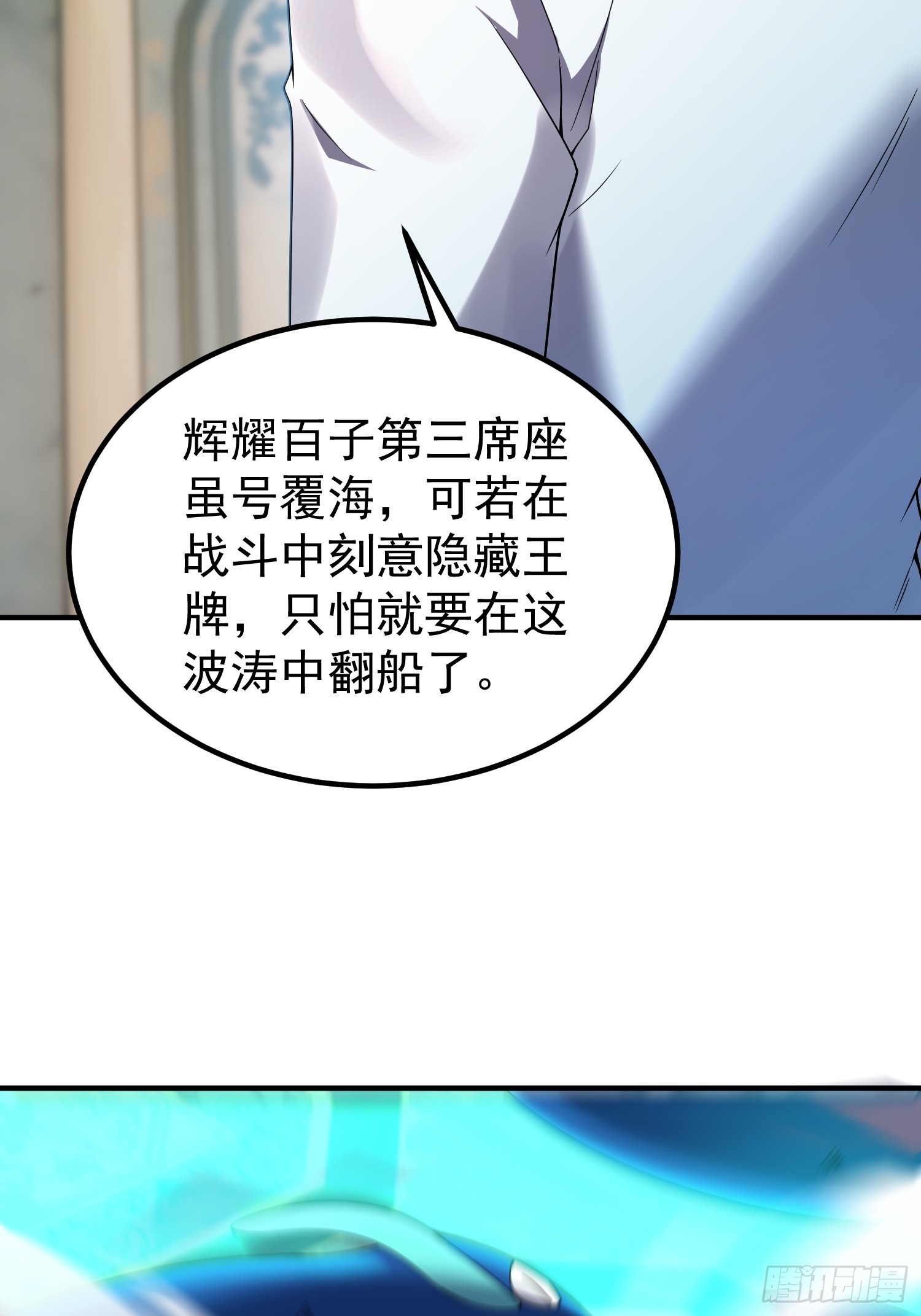 38 年轻一辈第一人(1/2)-第40话