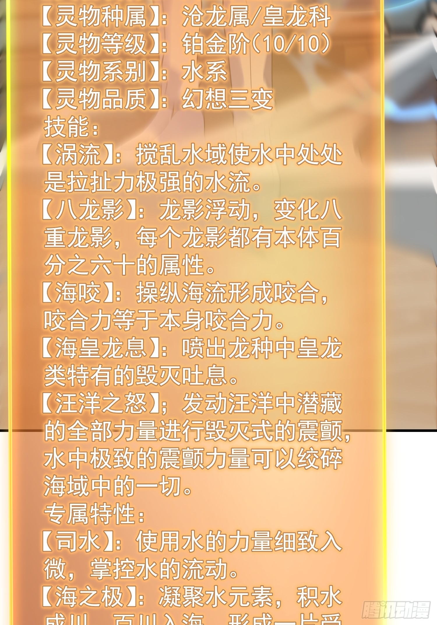 38 年轻一辈第一人(1/2)-第40话