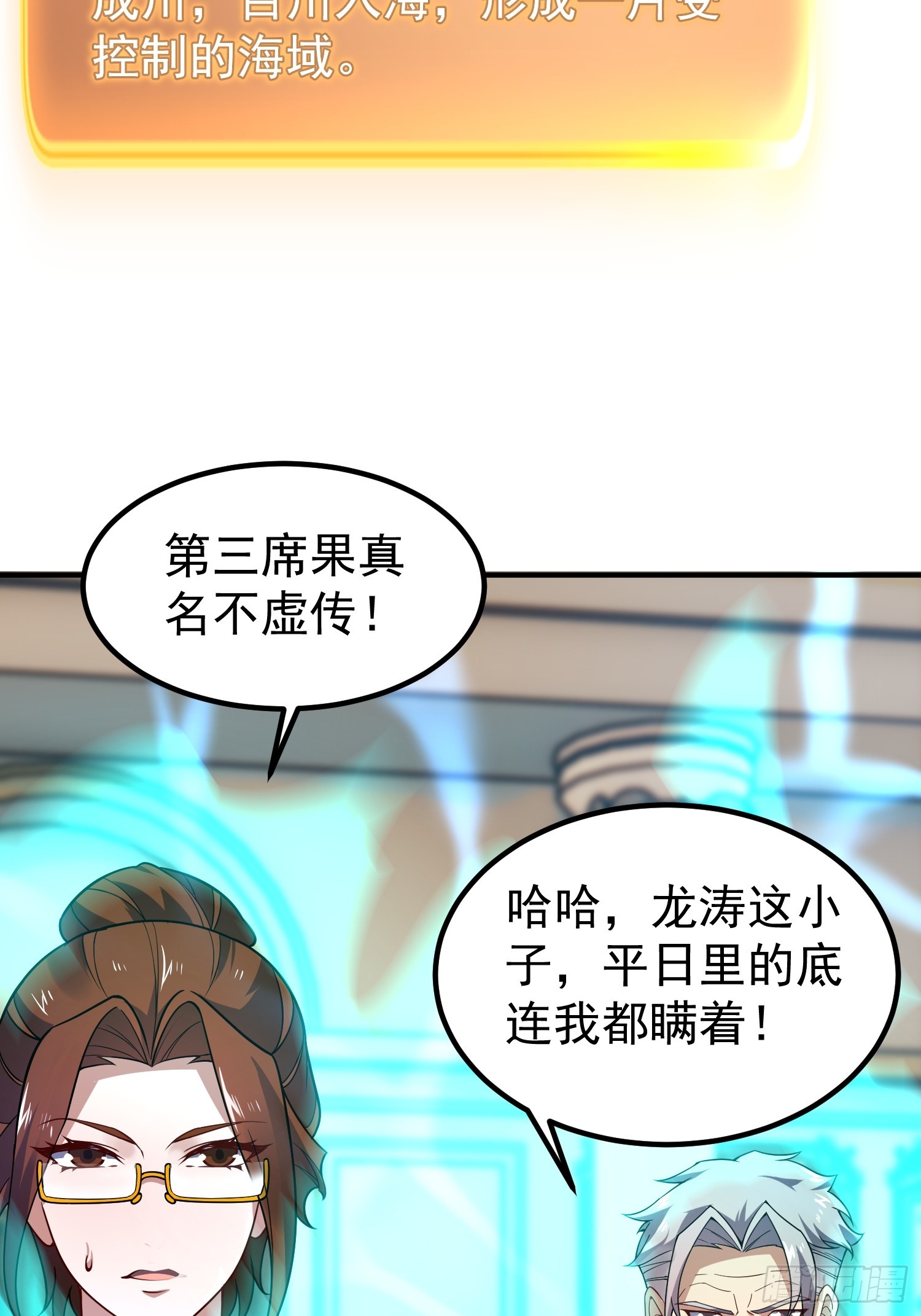 38 年轻一辈第一人(1/2)-第40话