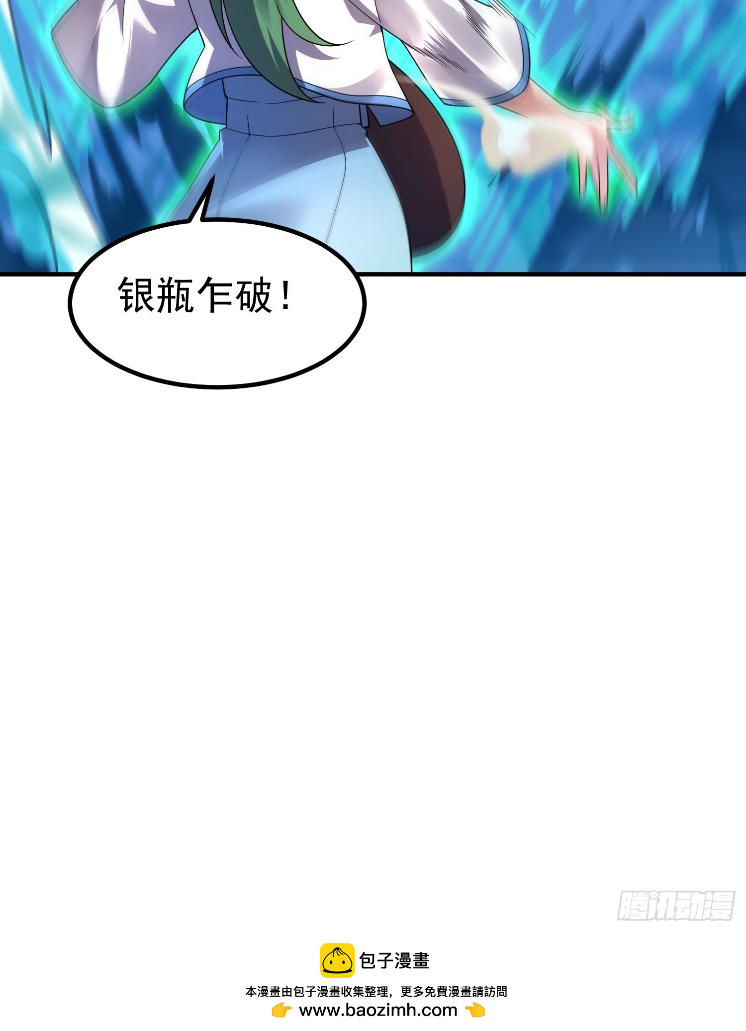 38 年轻一辈第一人(1/2)-第40话