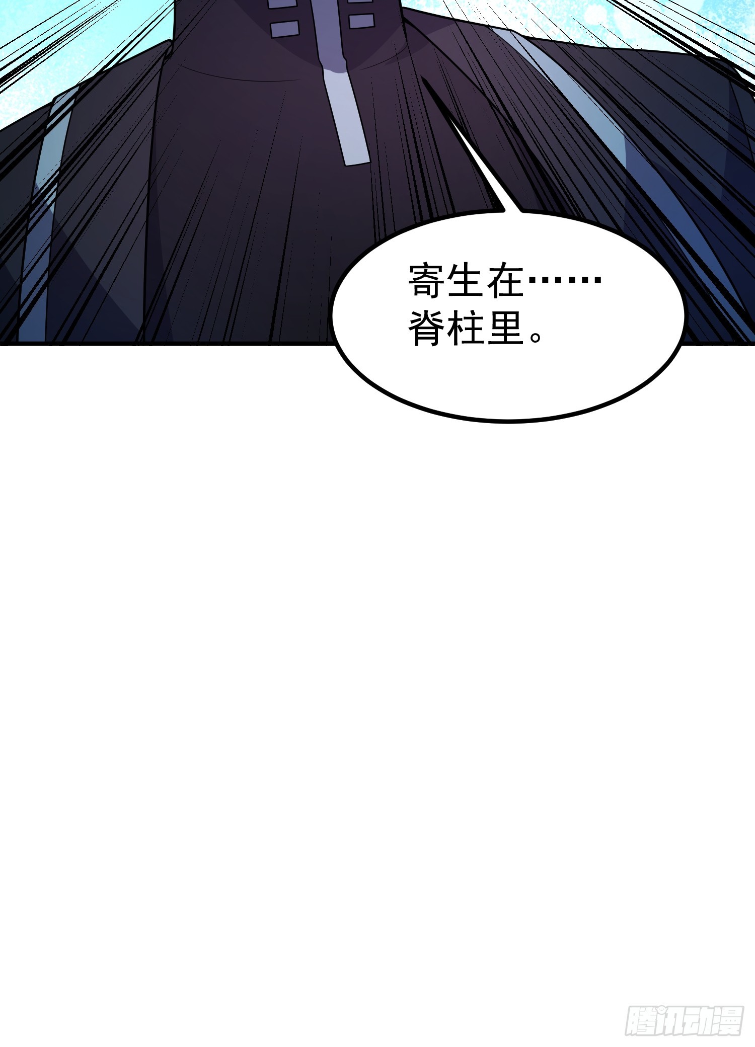 40 源性生物脊蛊(1/2)-第42话