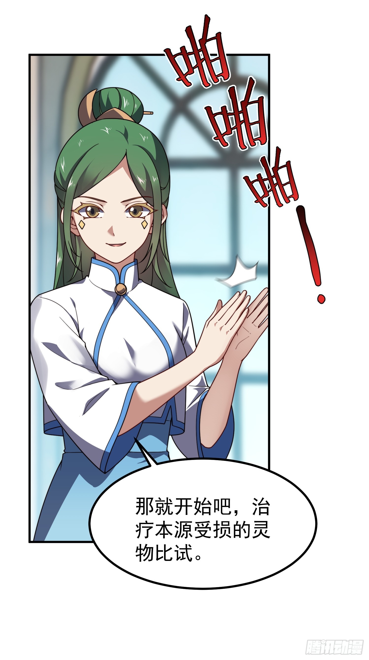 40 源性生物脊蛊(1/2)-第42话