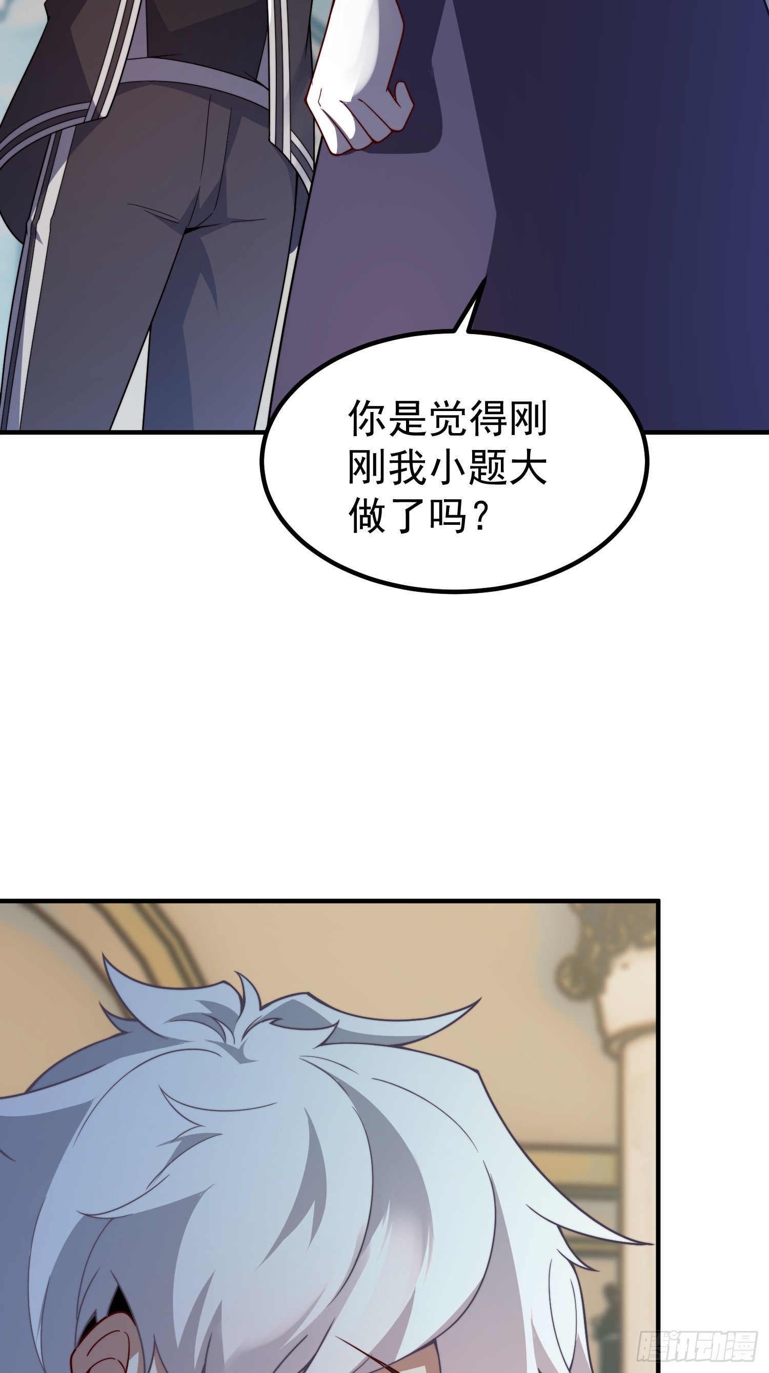 42 你有什么意见(1/2)-第44话