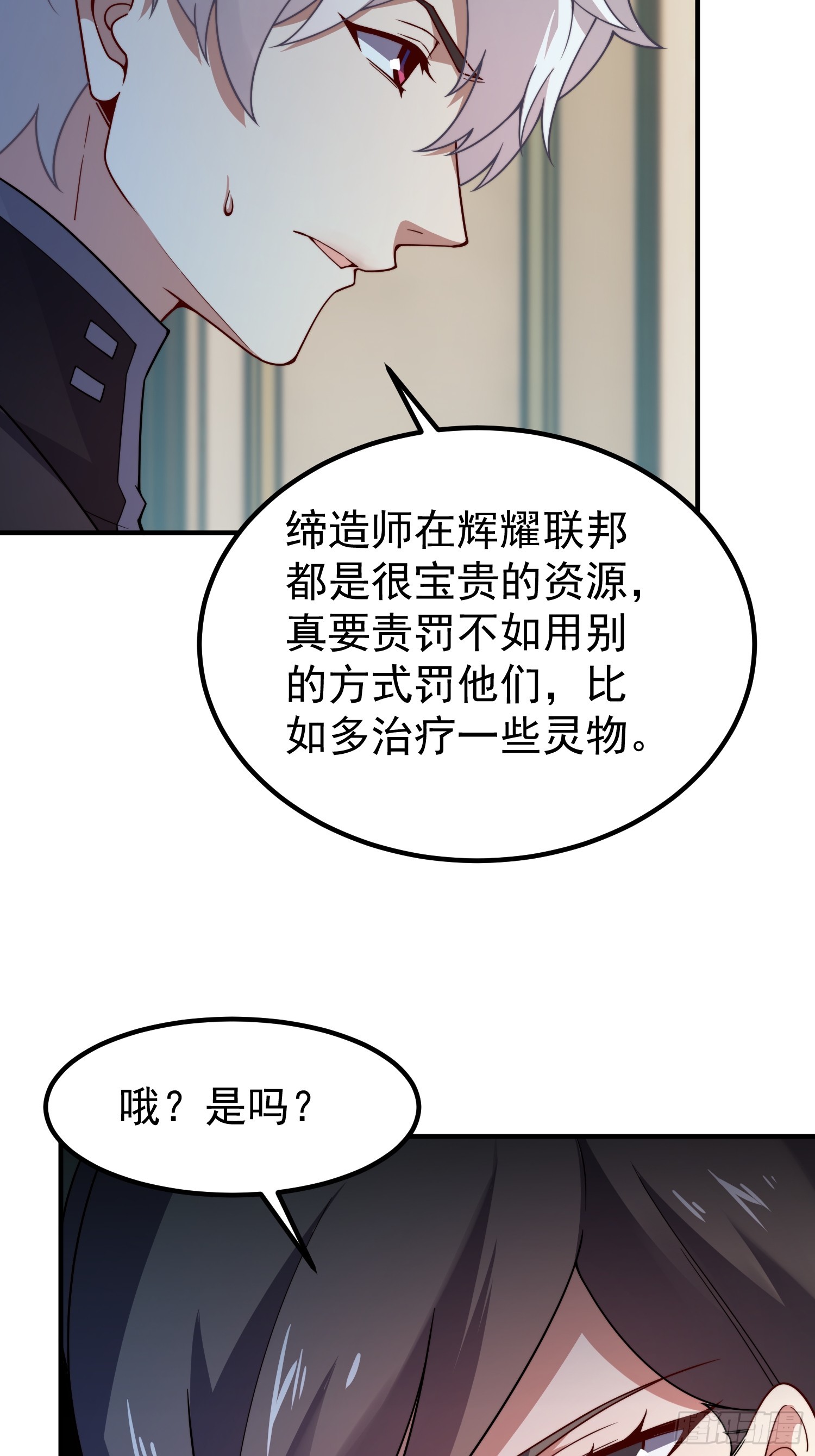 42 你有什么意见(1/2)-第44话