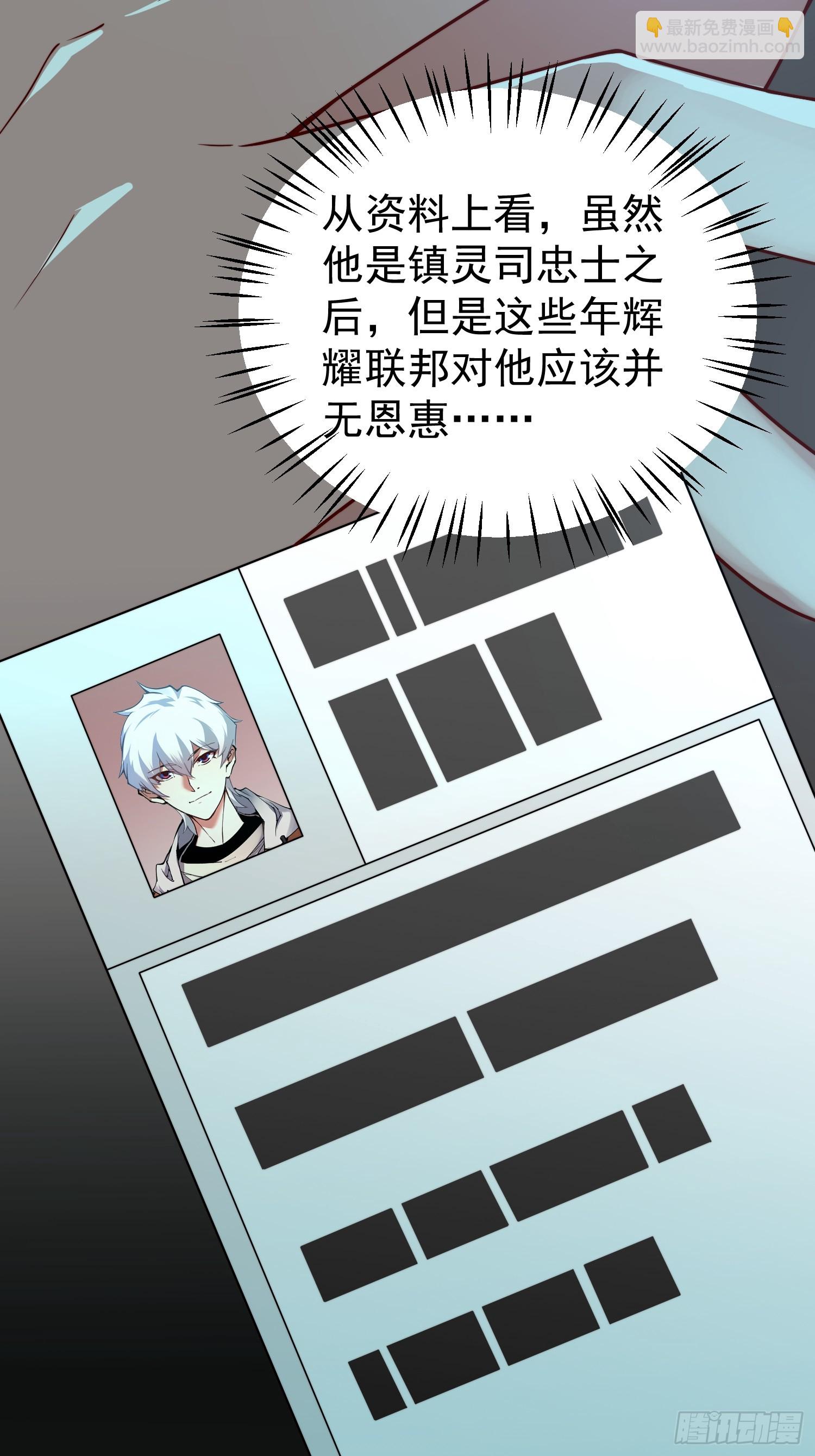 42 你有什么意见(1/2)-第44话