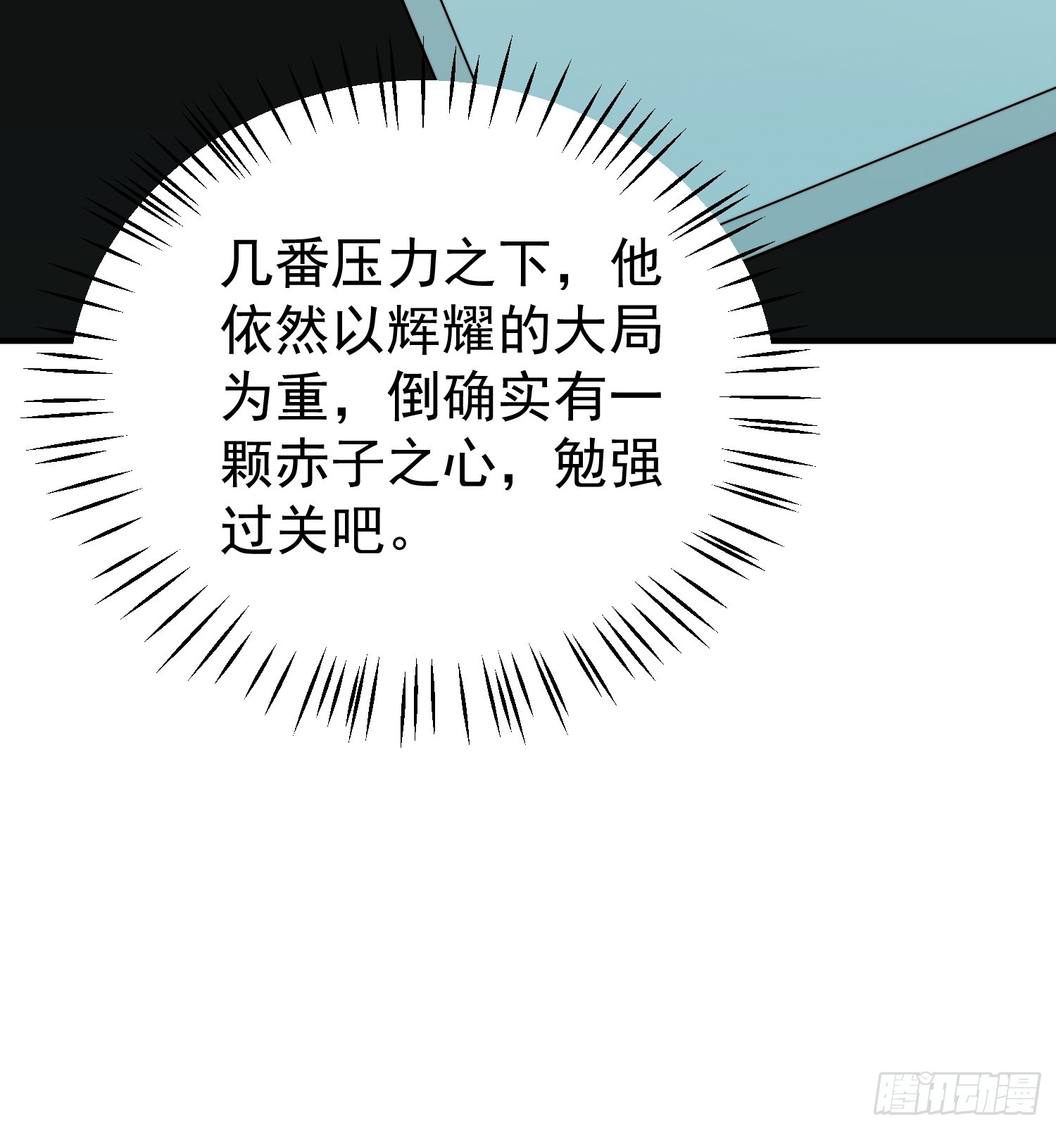 42 你有什么意见(1/2)-第44话