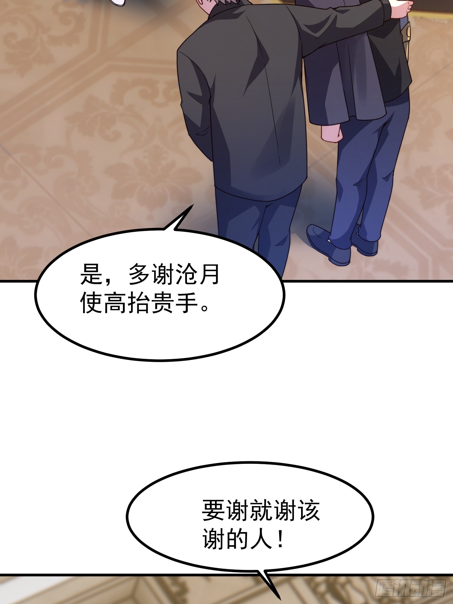 42 你有什么意见(1/2)-第44话