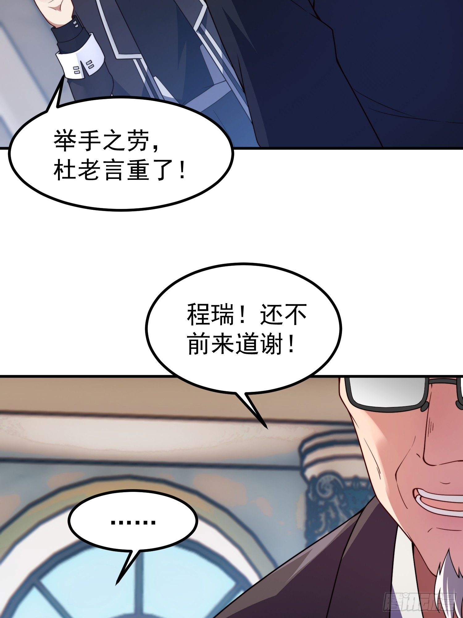 42 你有什么意见(1/2)-第44话