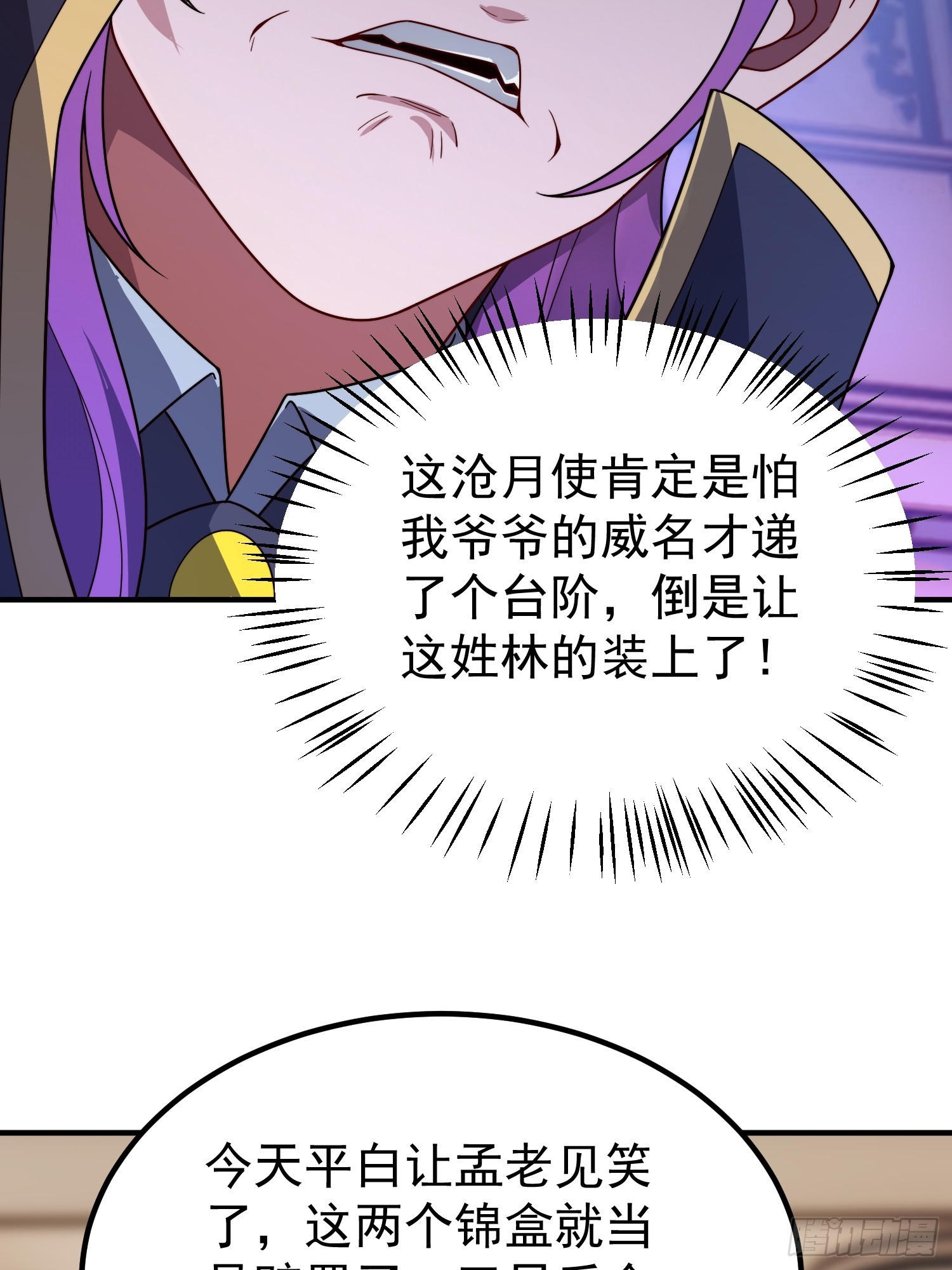 42 你有什么意见(1/2)-第44话
