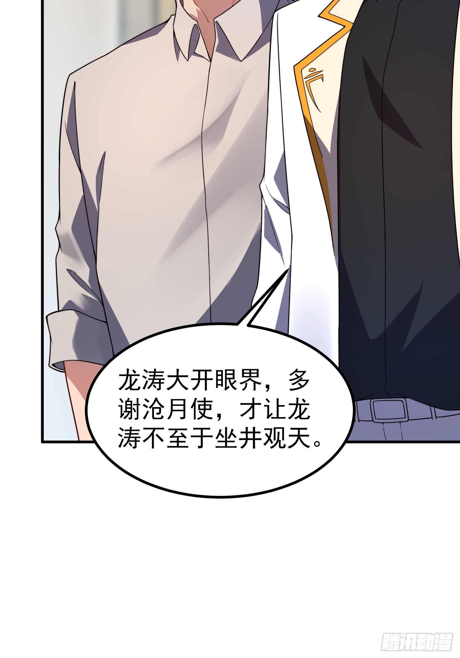 42 你有什么意见(1/2)-第44话