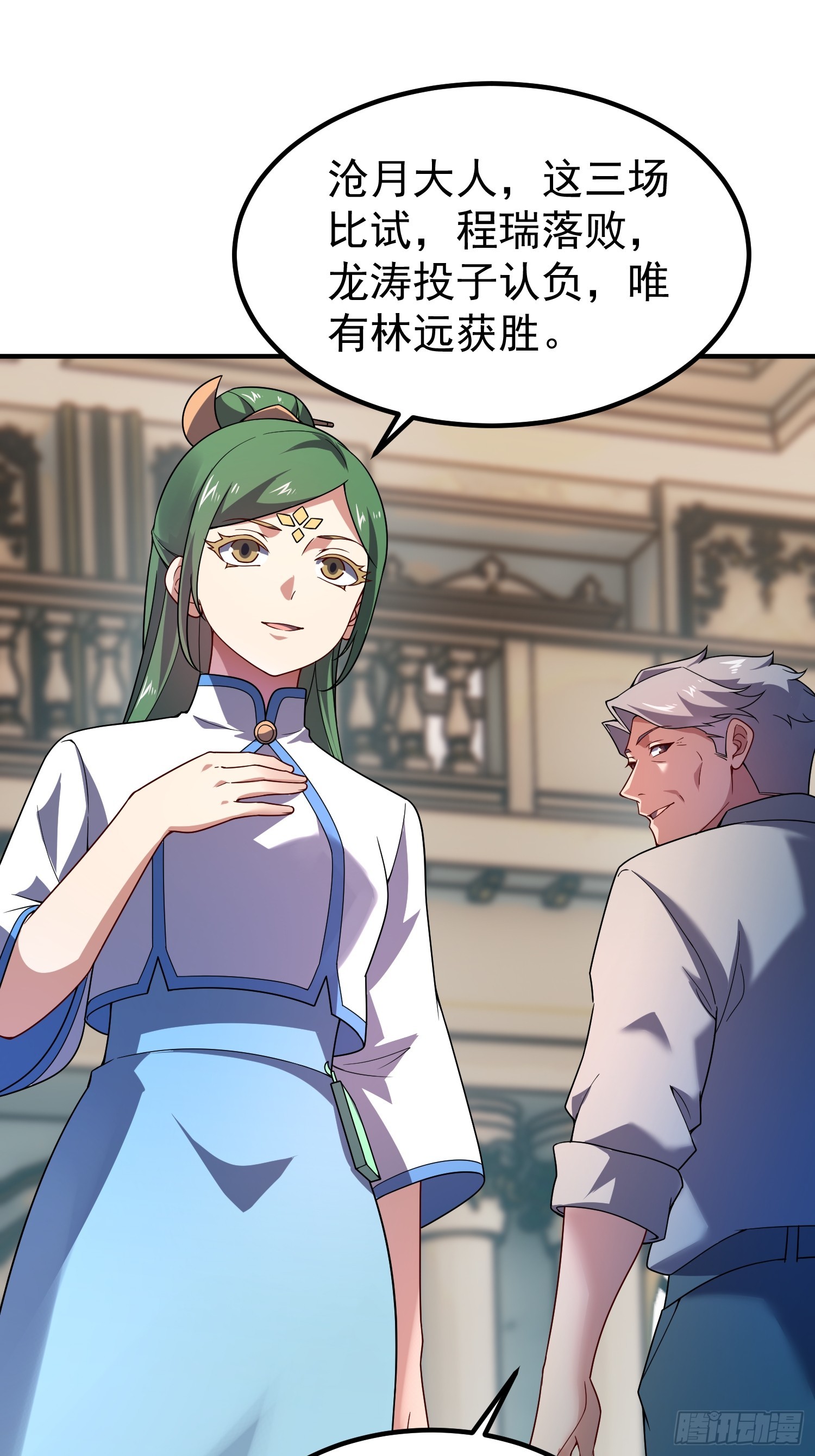 42 你有什么意见(1/2)-第44话