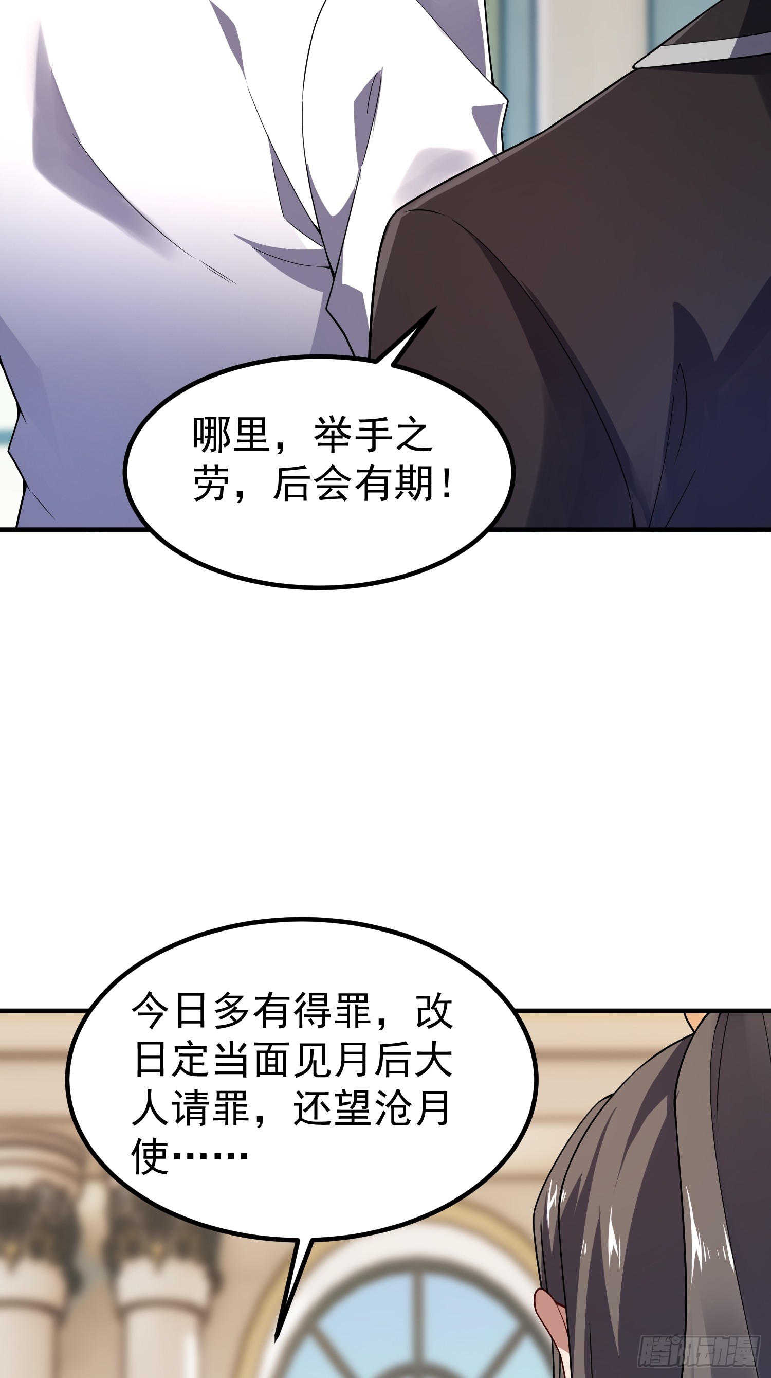 42 你有什么意见(1/2)-第44话