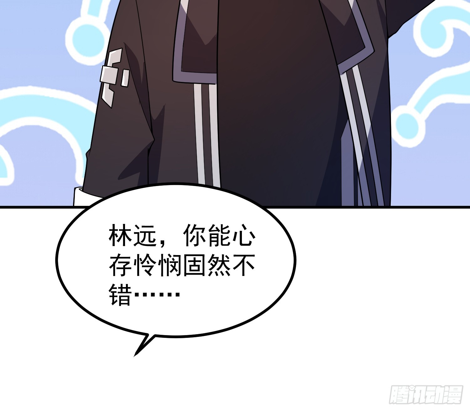 42 你有什么意见(1/2)-第44话