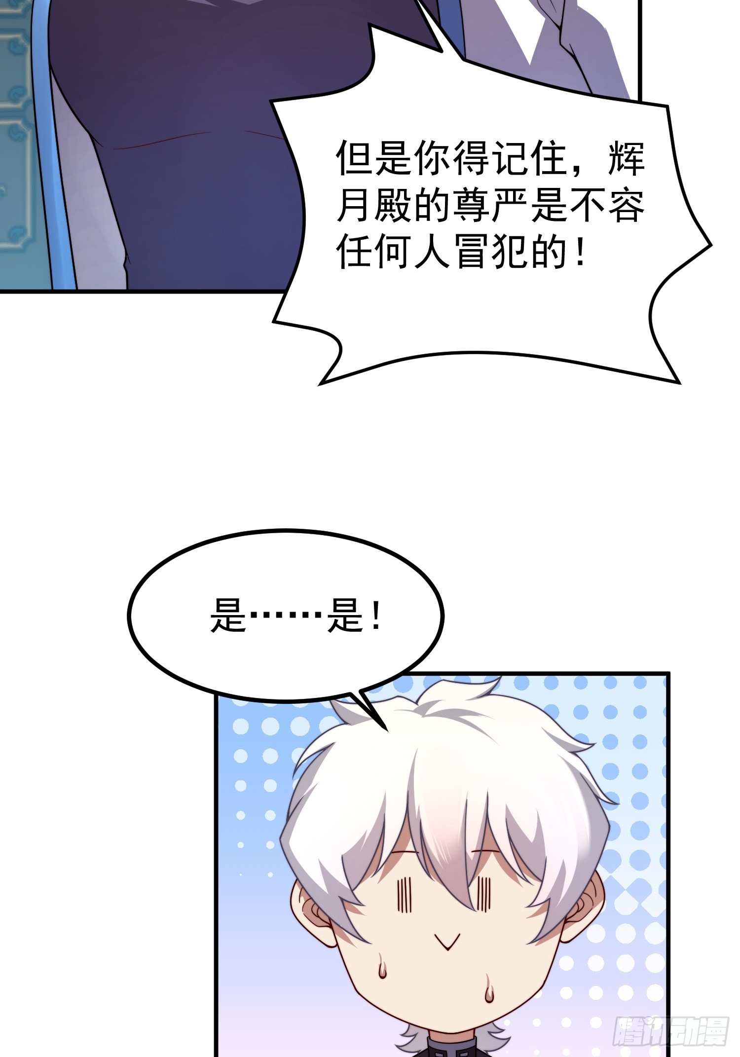 42 你有什么意见(1/2)-第44话
