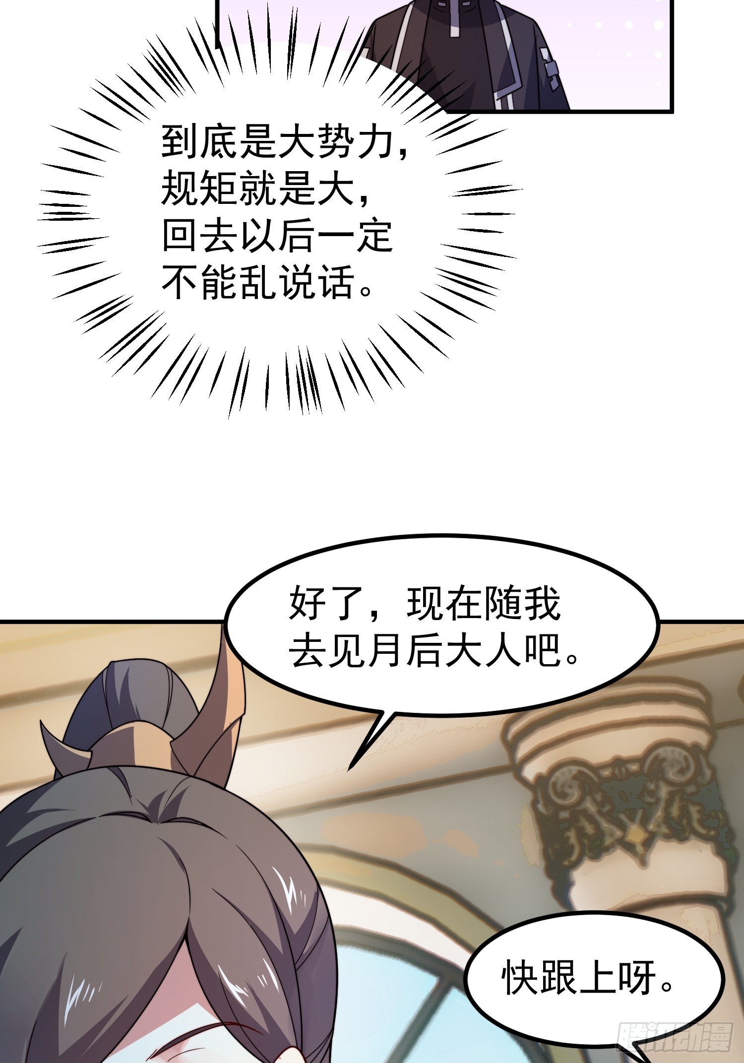 42 你有什么意见(1/2)-第44话