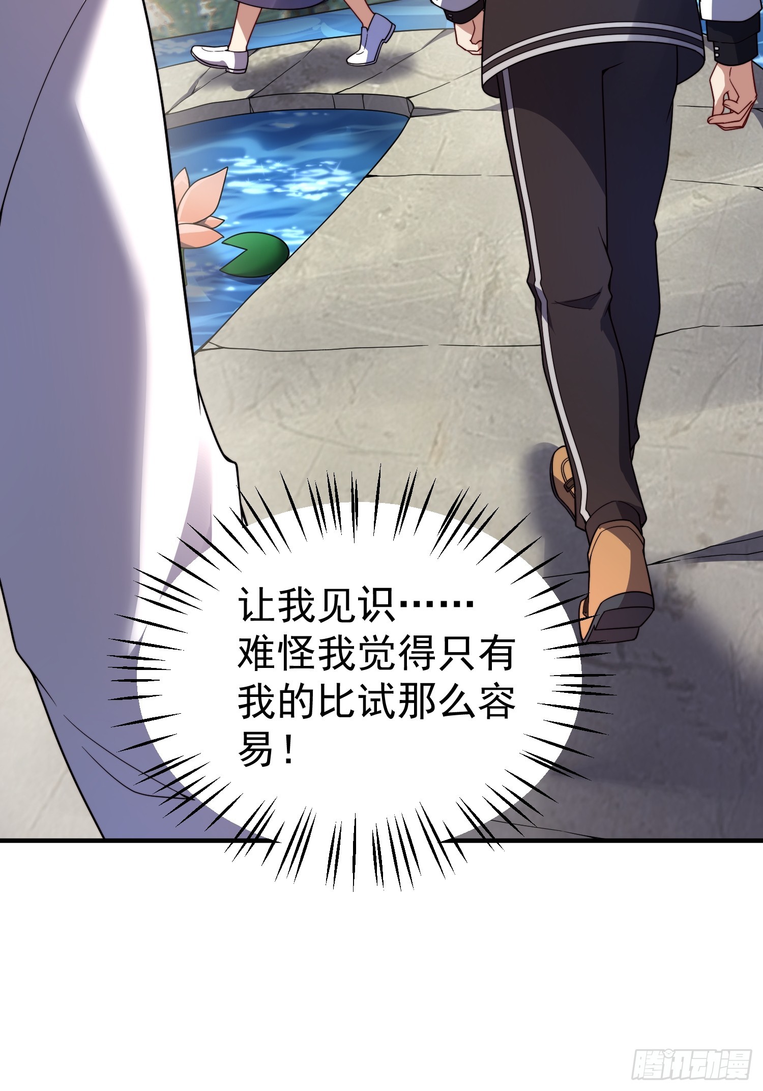 42 你有什么意见(1/2)-第44话