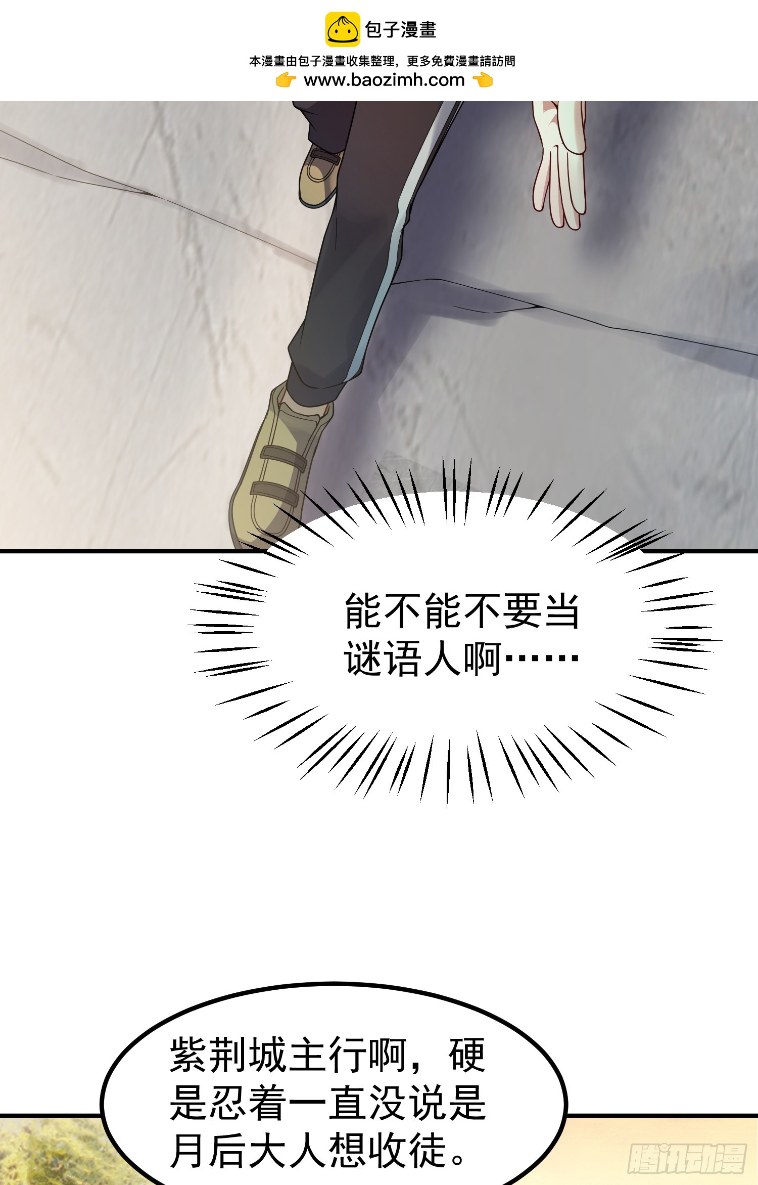 42 你有什么意见(1/2)-第44话