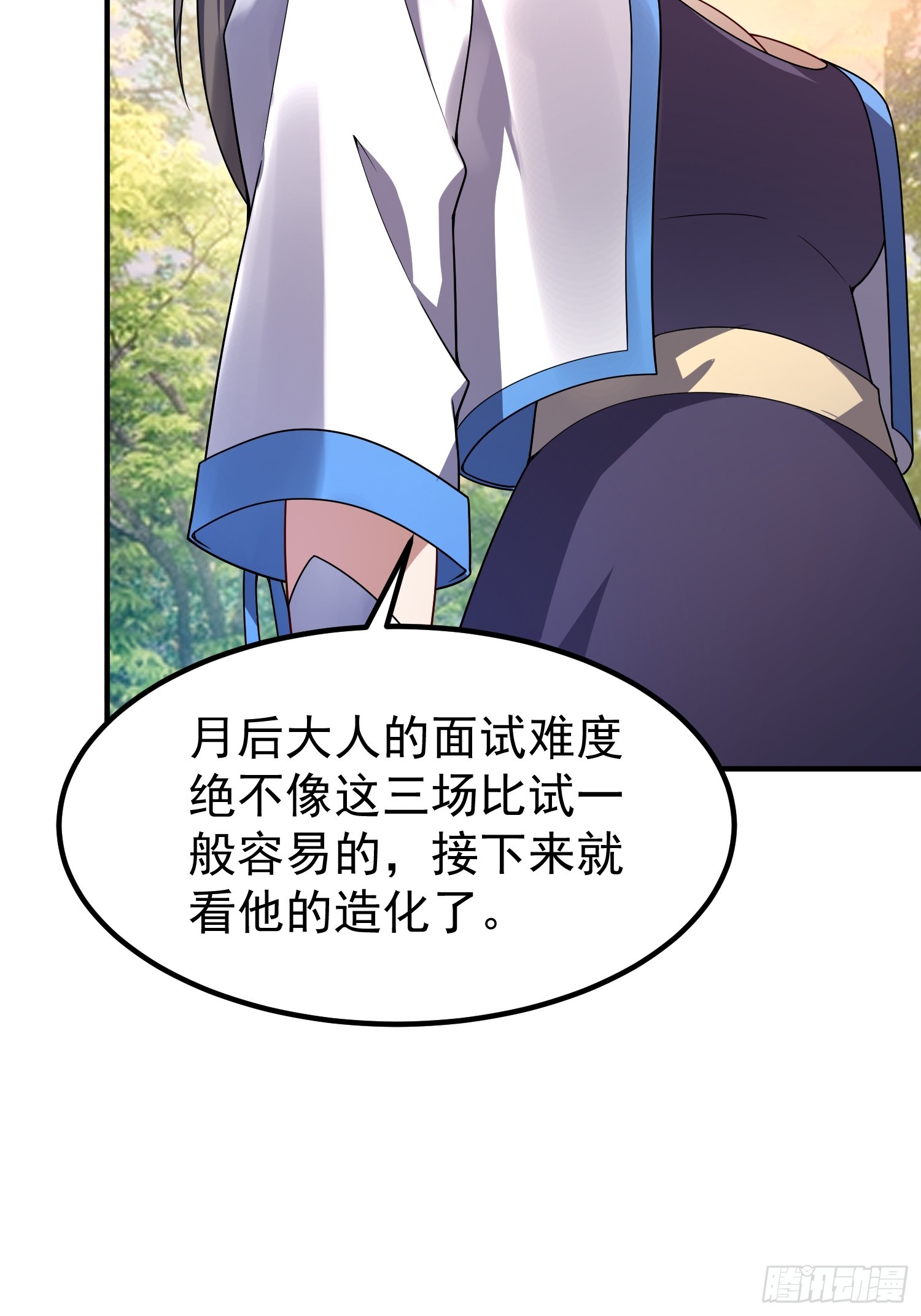 42 你有什么意见(1/2)-第44话