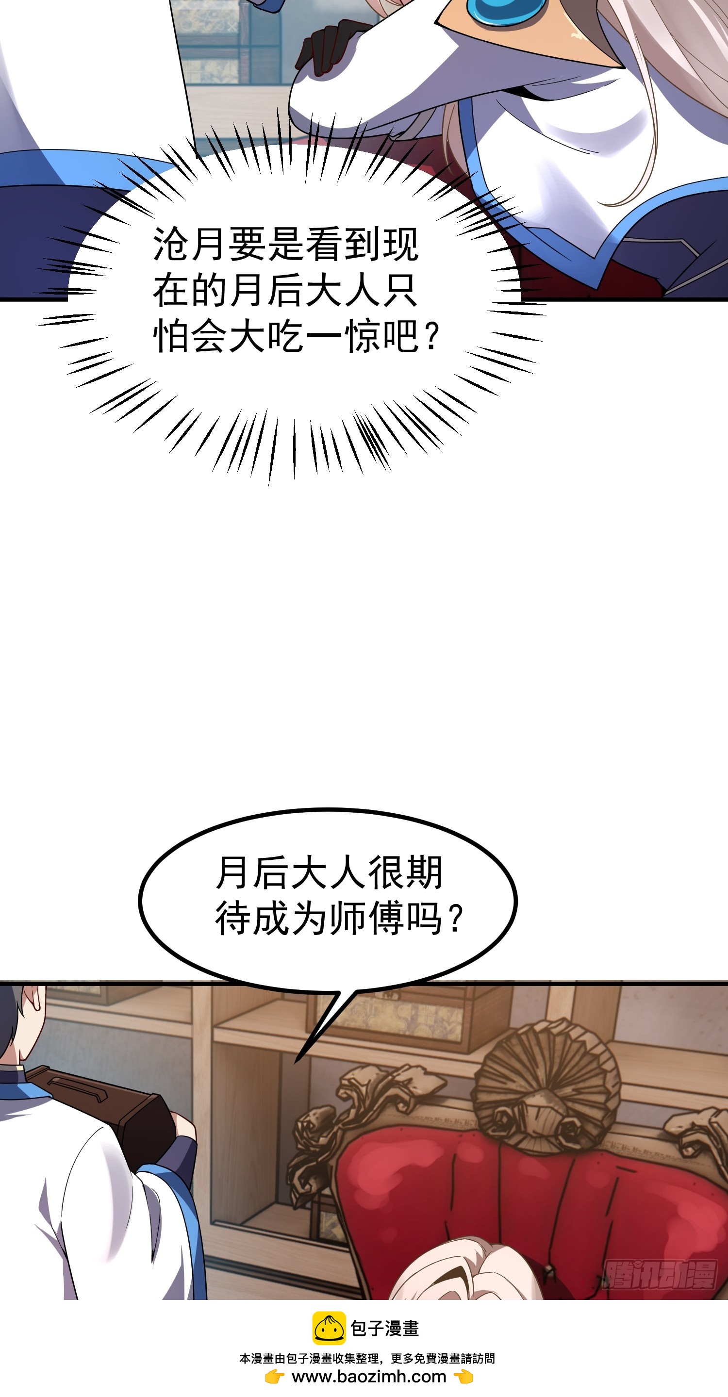 42 你有什么意见(1/2)-第44话