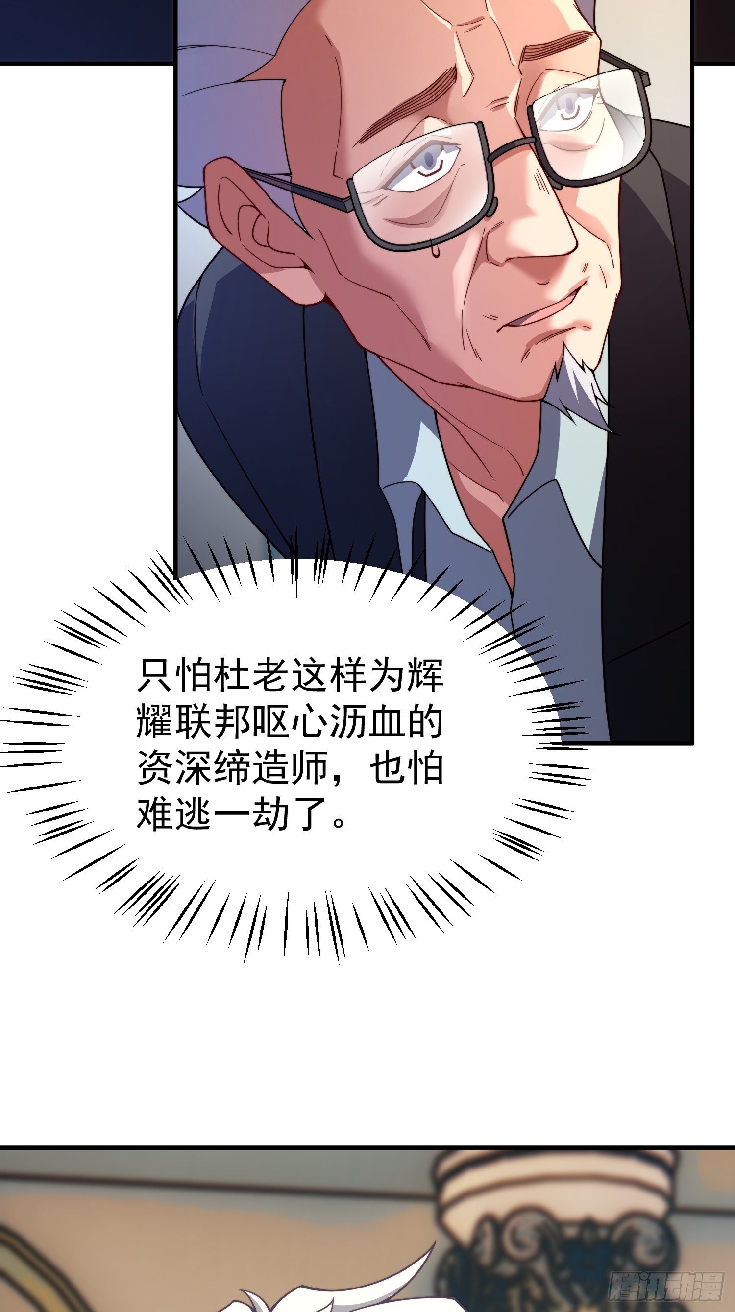 42 你有什么意见(1/2)-第44话