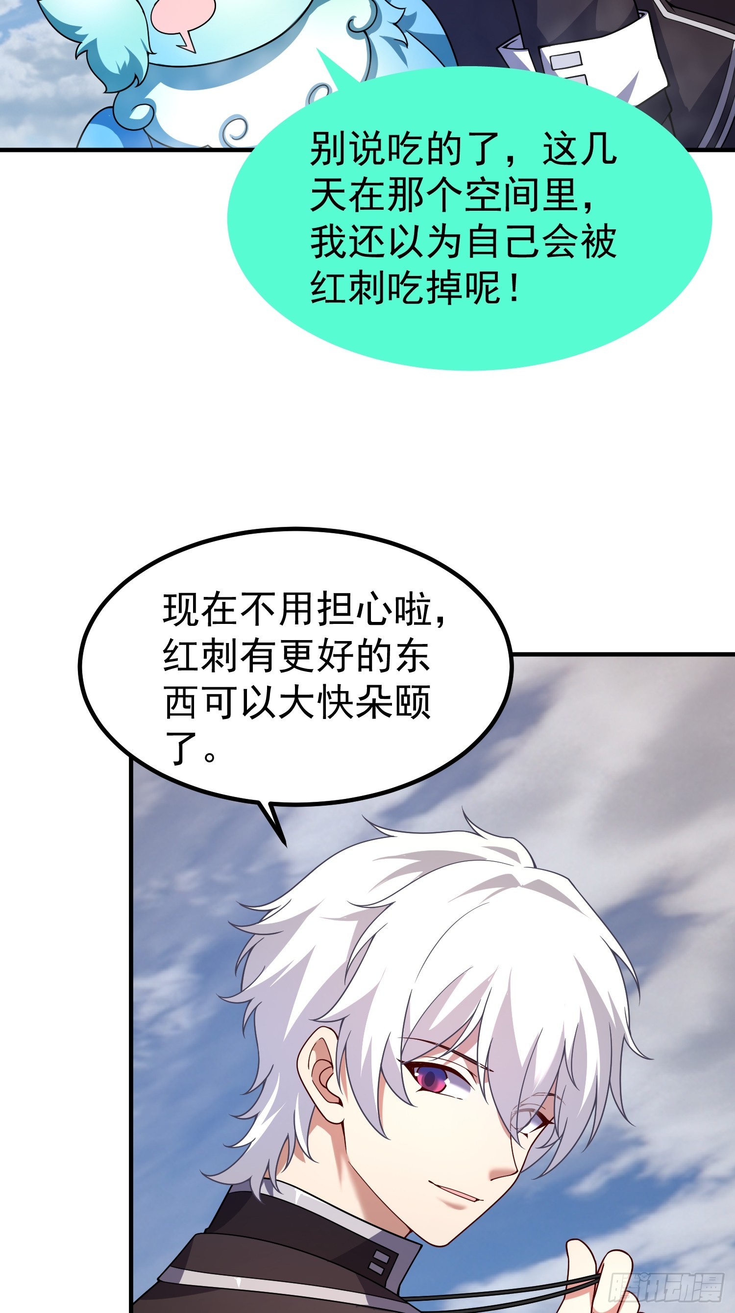 44 大师(1/2)-第46话