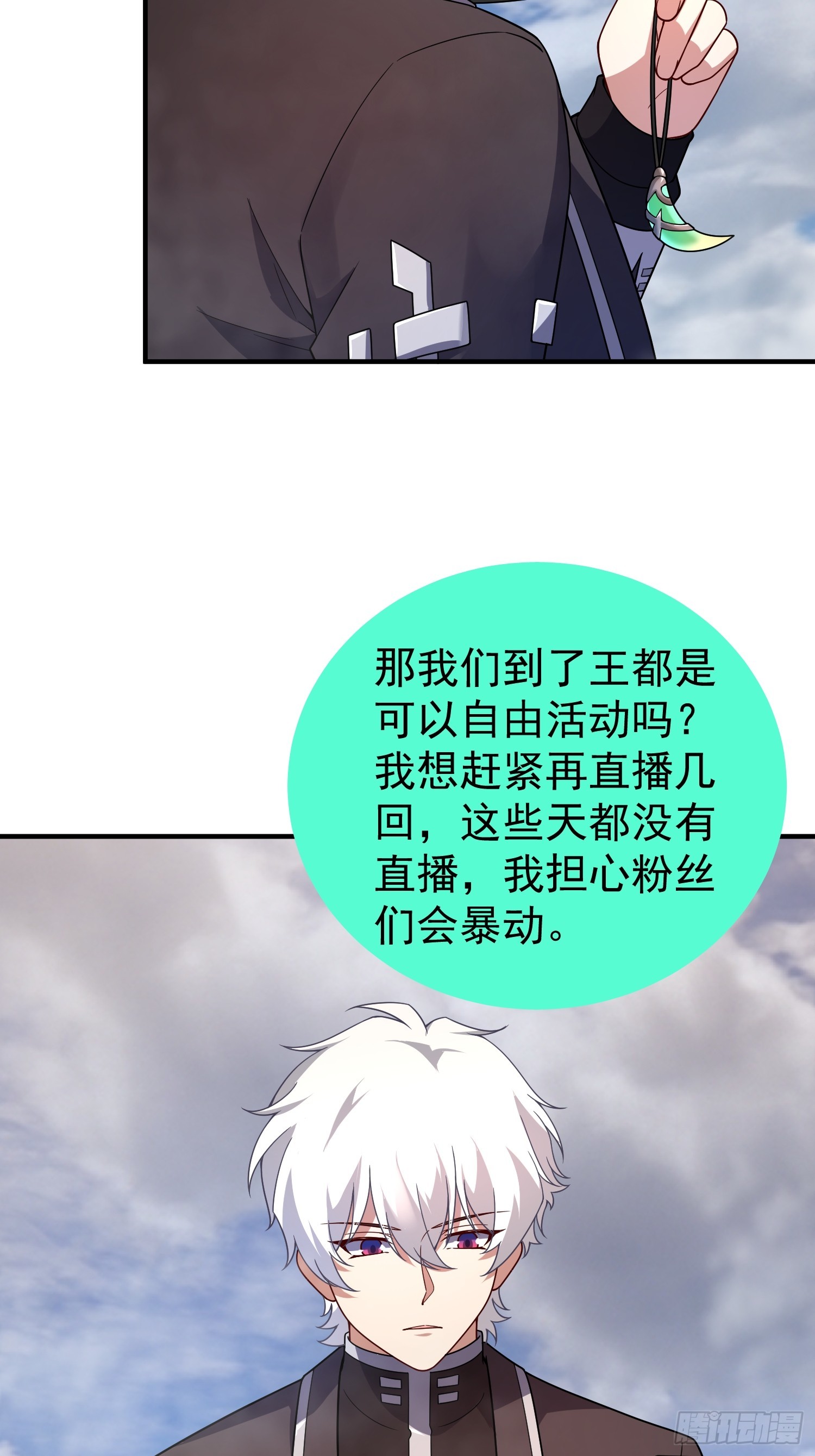 44 大师(1/2)-第46话