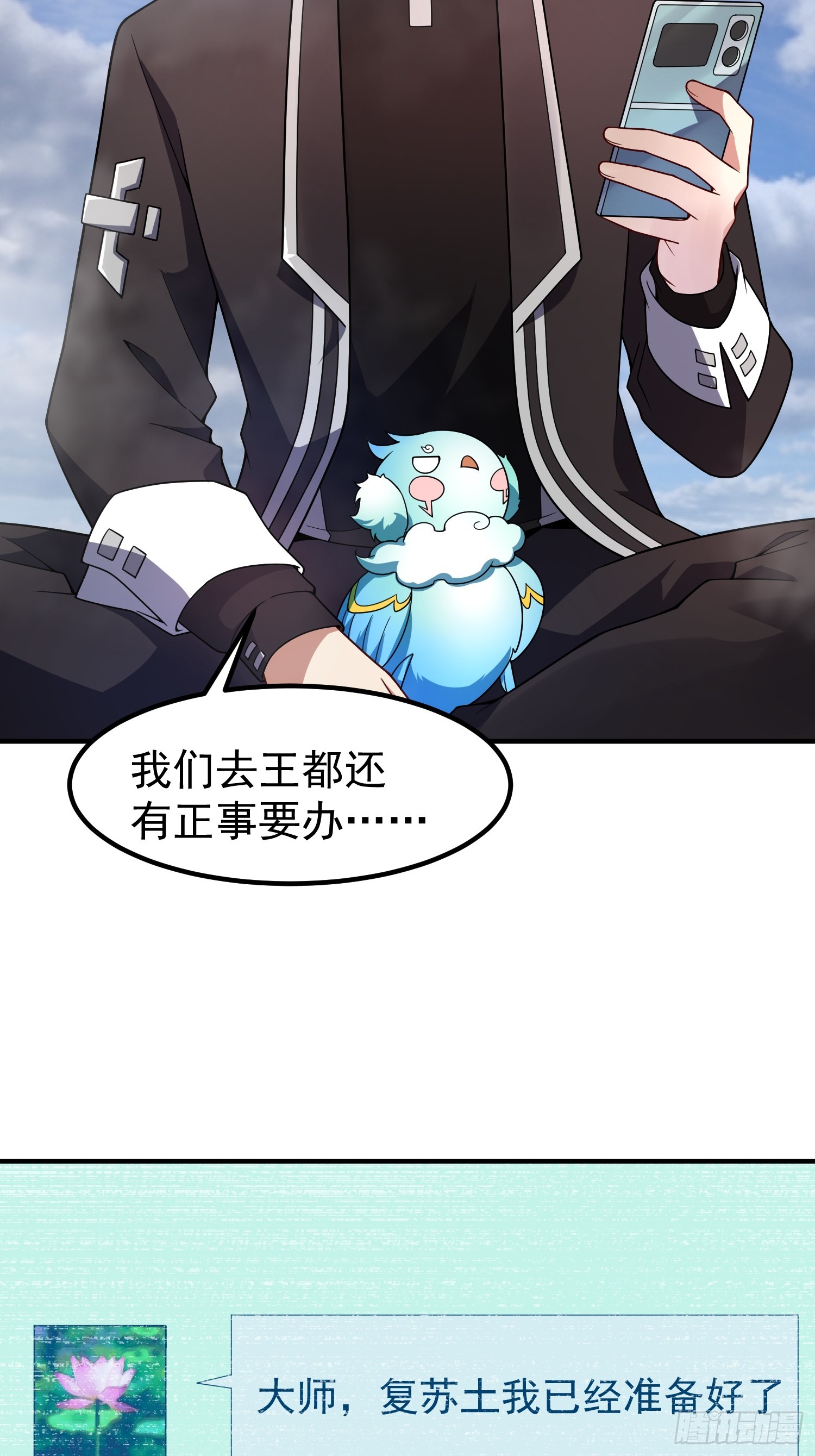 44 大师(1/2)-第46话