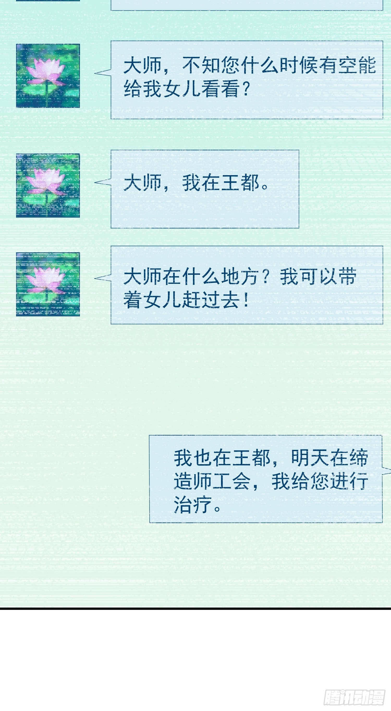 44 大师(1/2)-第46话