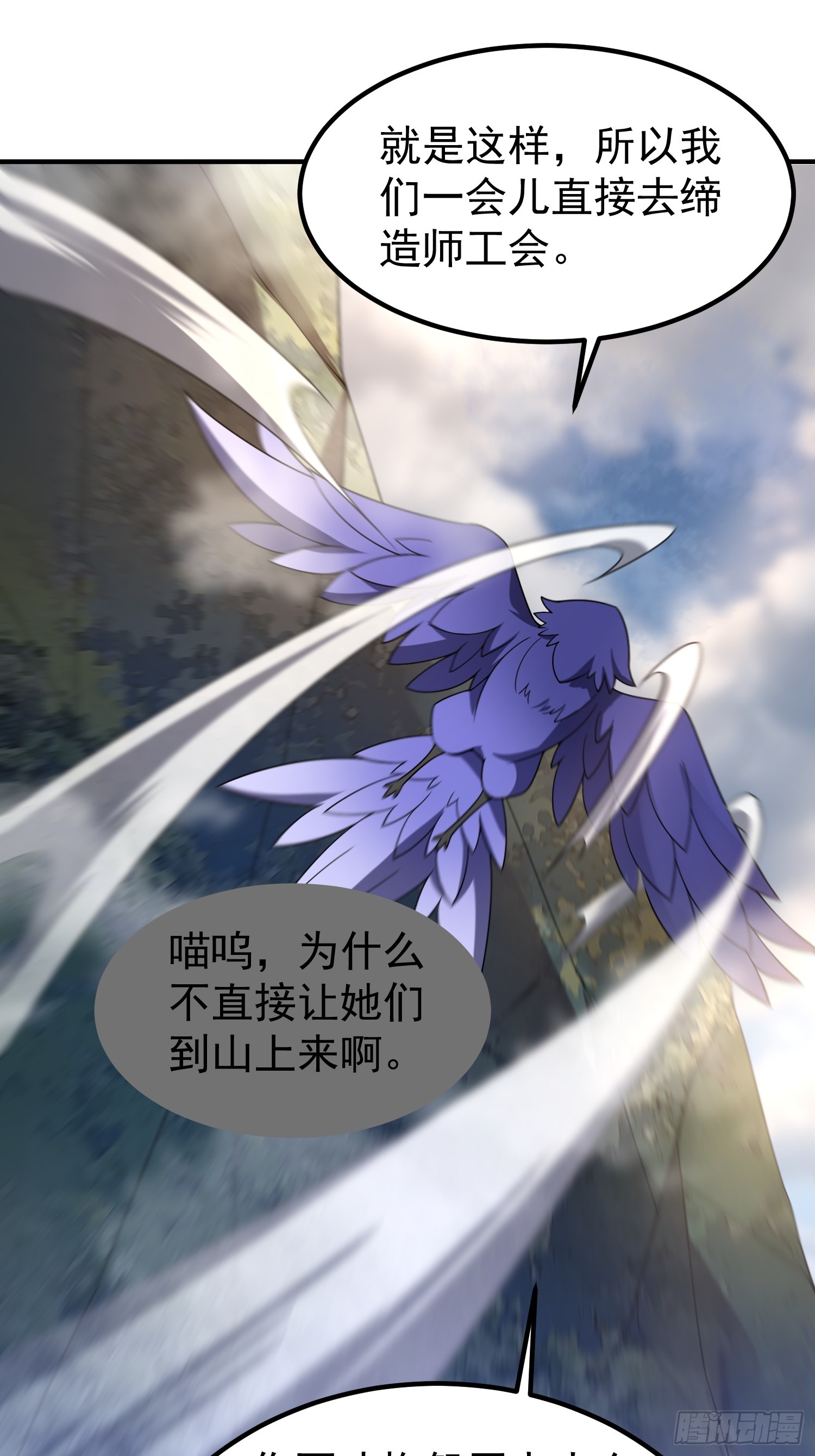 44 大师(1/2)-第46话