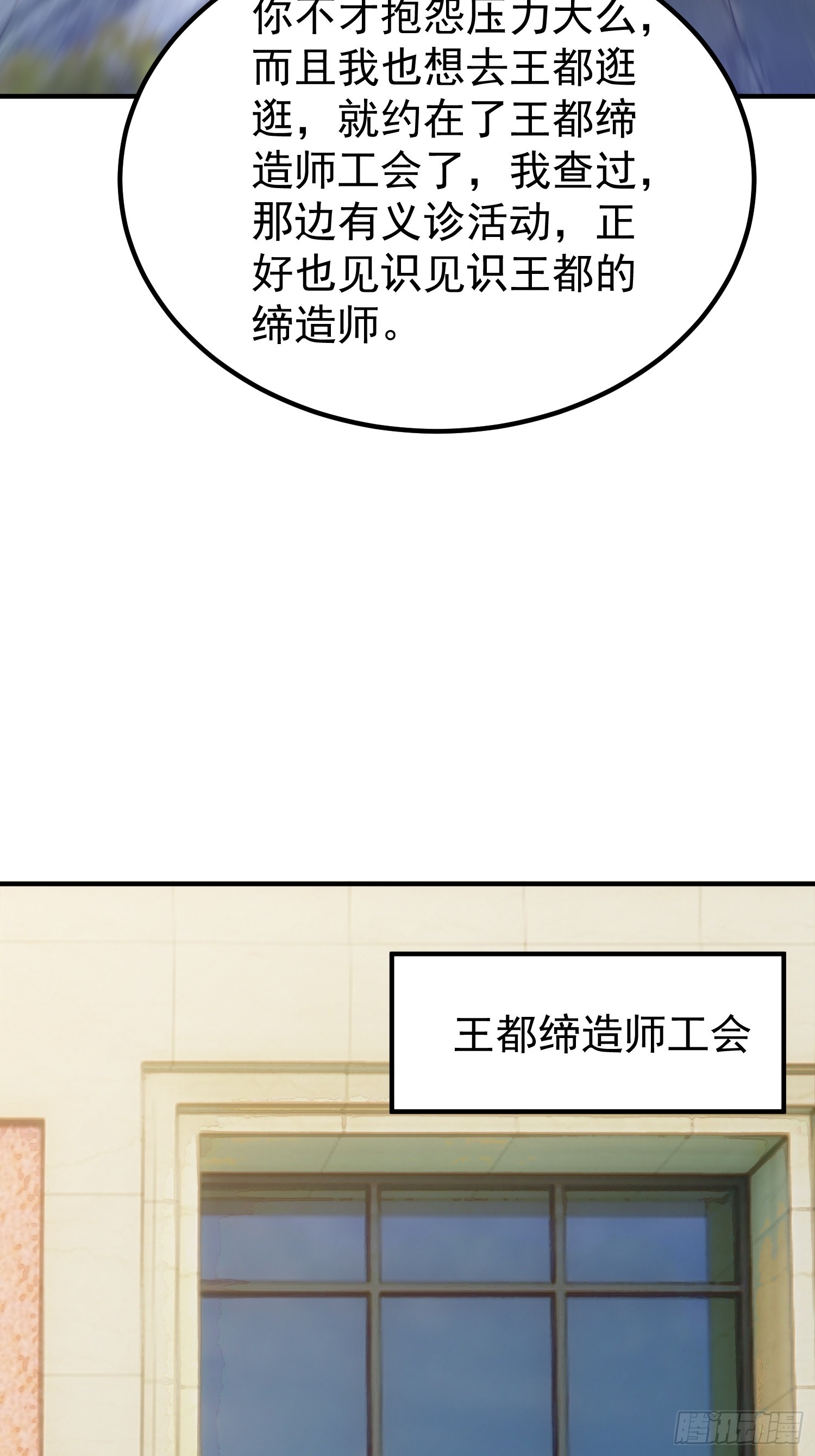 44 大师(1/2)-第46话
