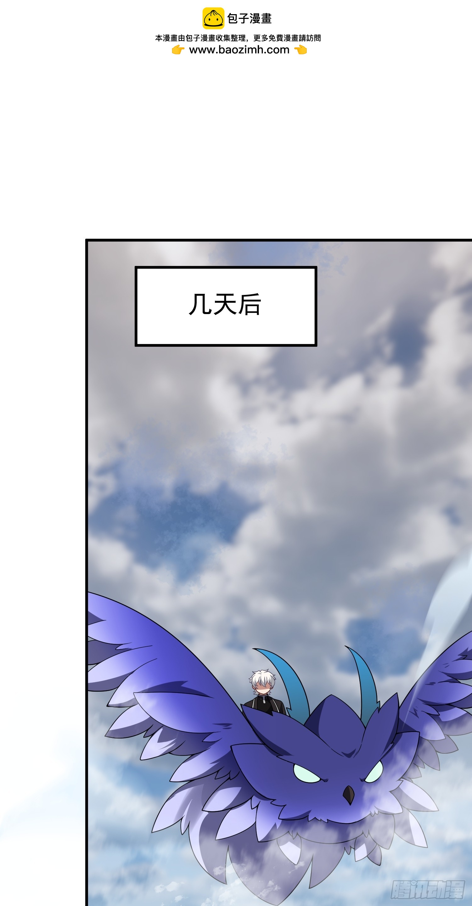 44 大师(1/2)-第46话