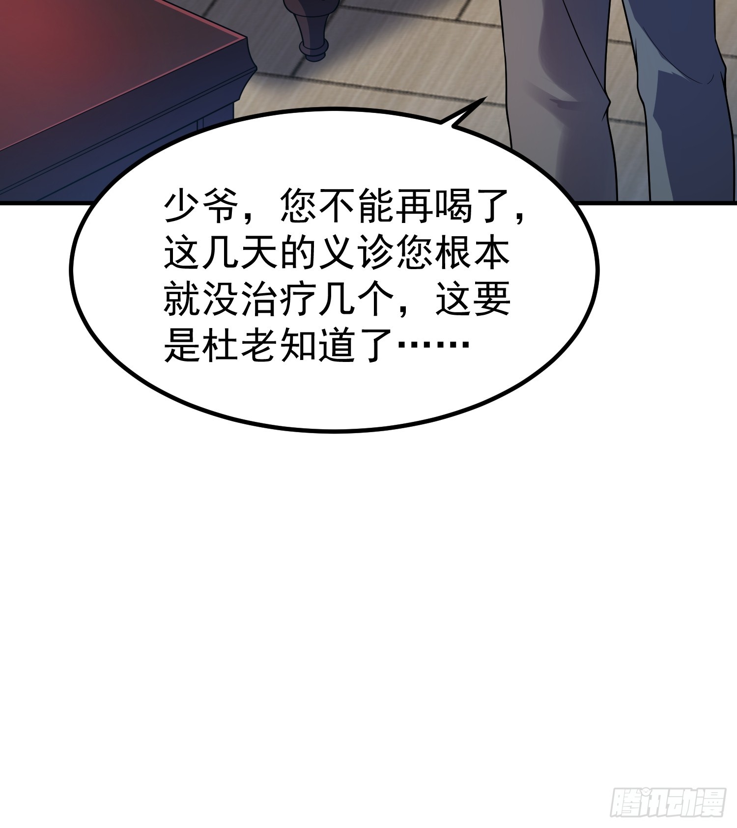 44 大师(1/2)-第46话
