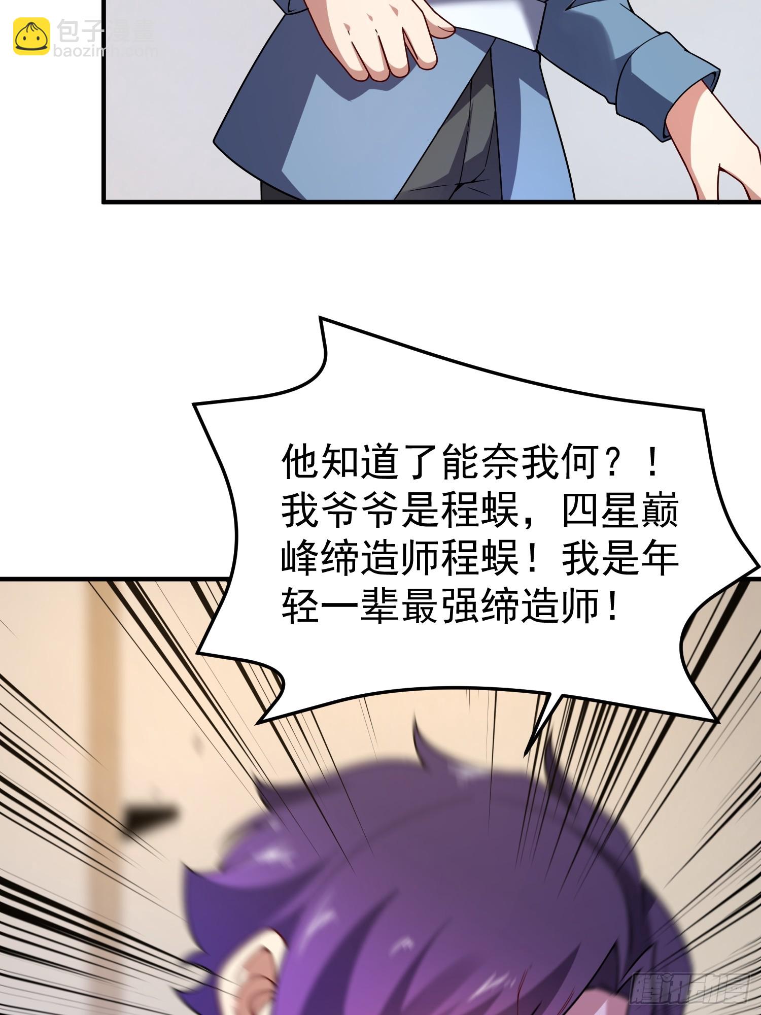 44 大师(1/2)-第46话