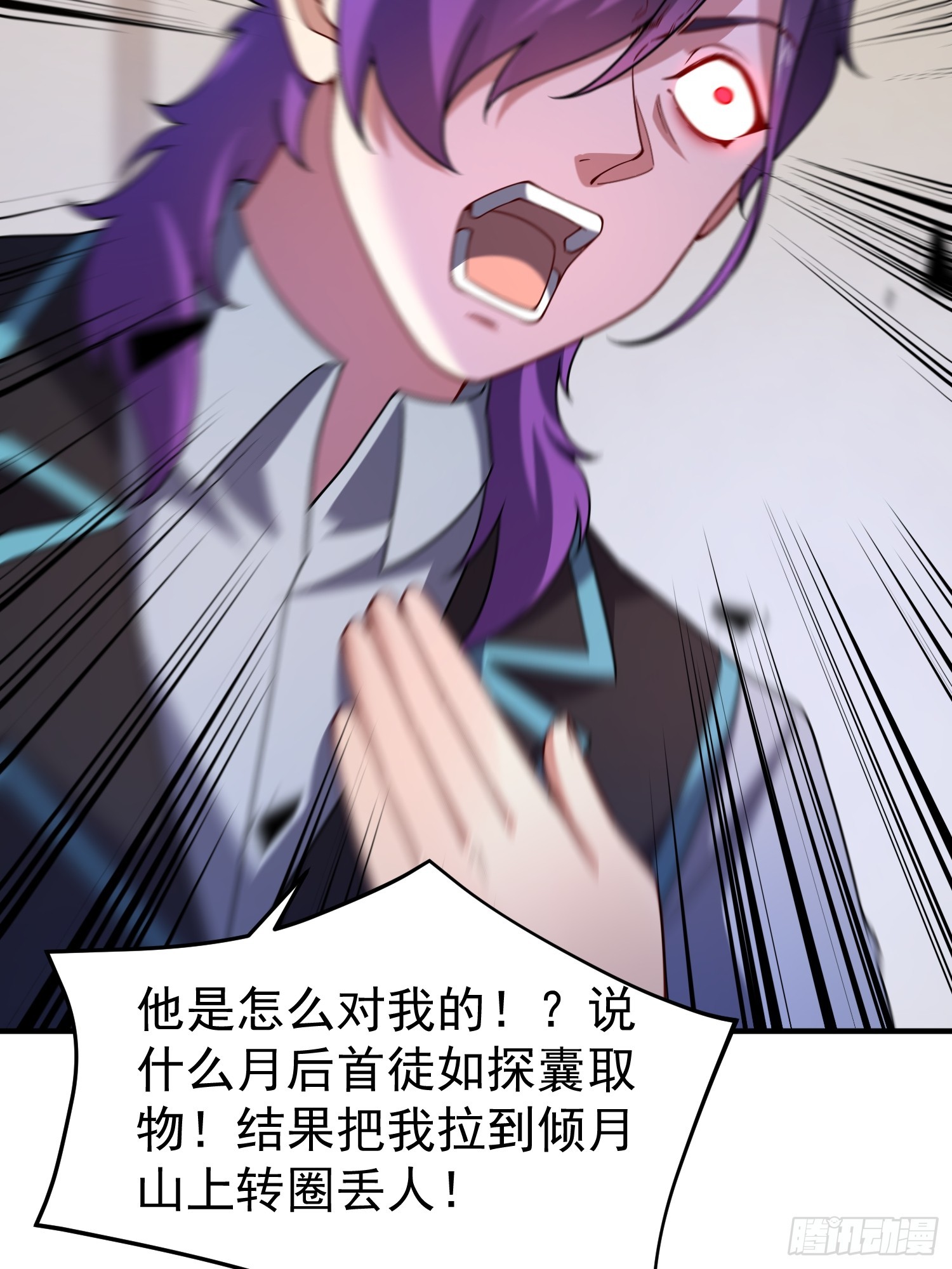 44 大师(1/2)-第46话