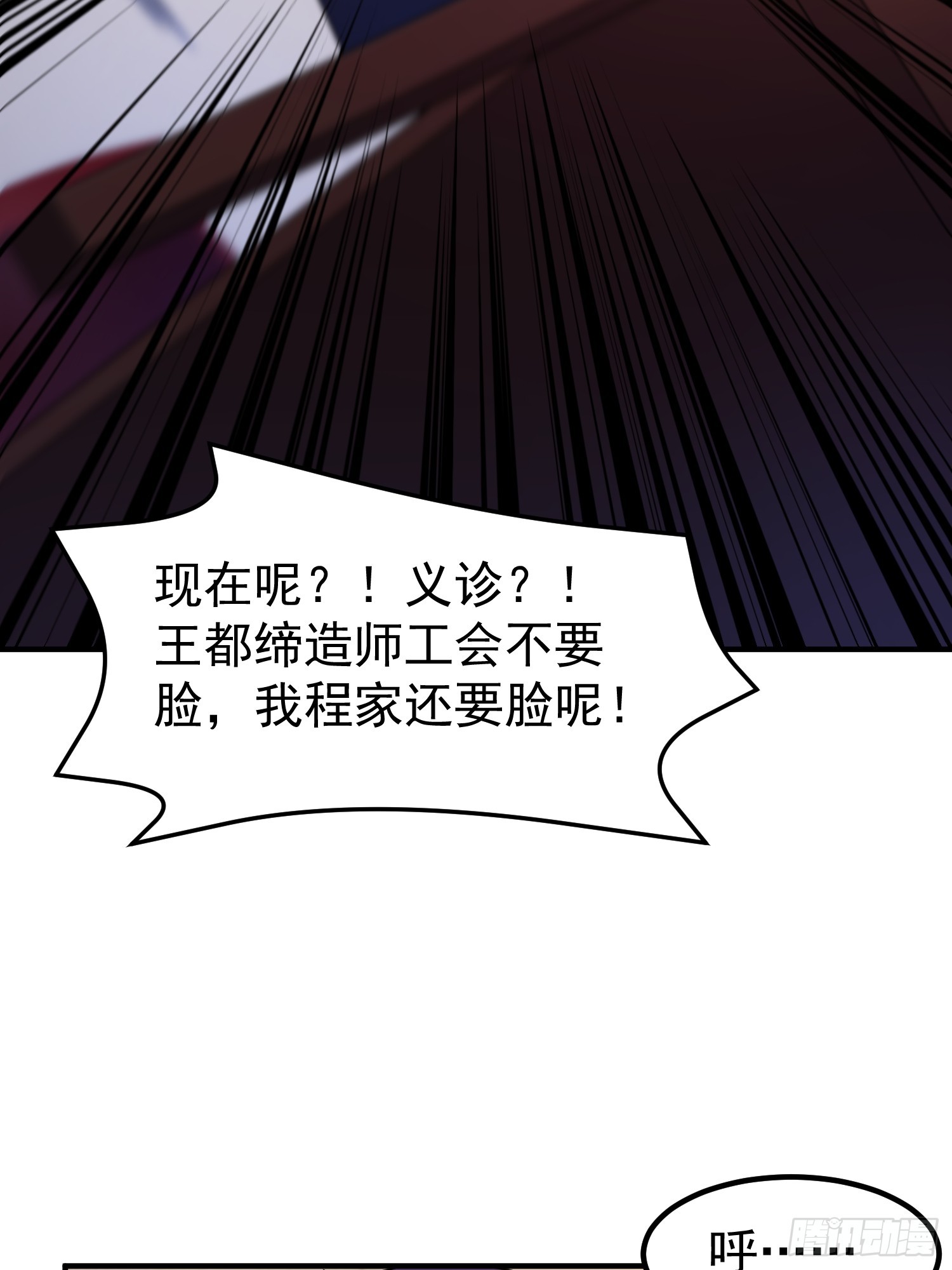 44 大师(1/2)-第46话