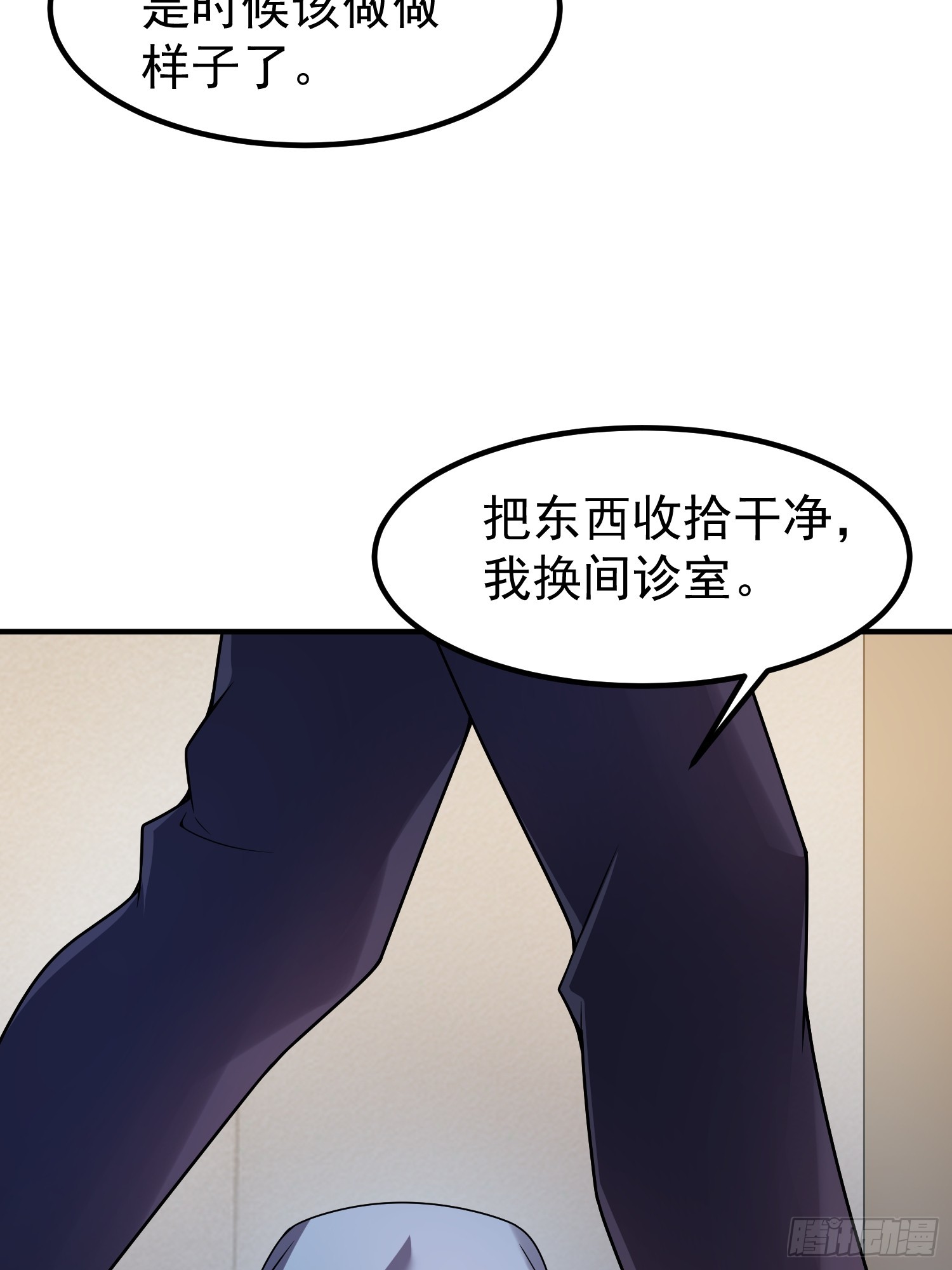 44 大师(1/2)-第46话