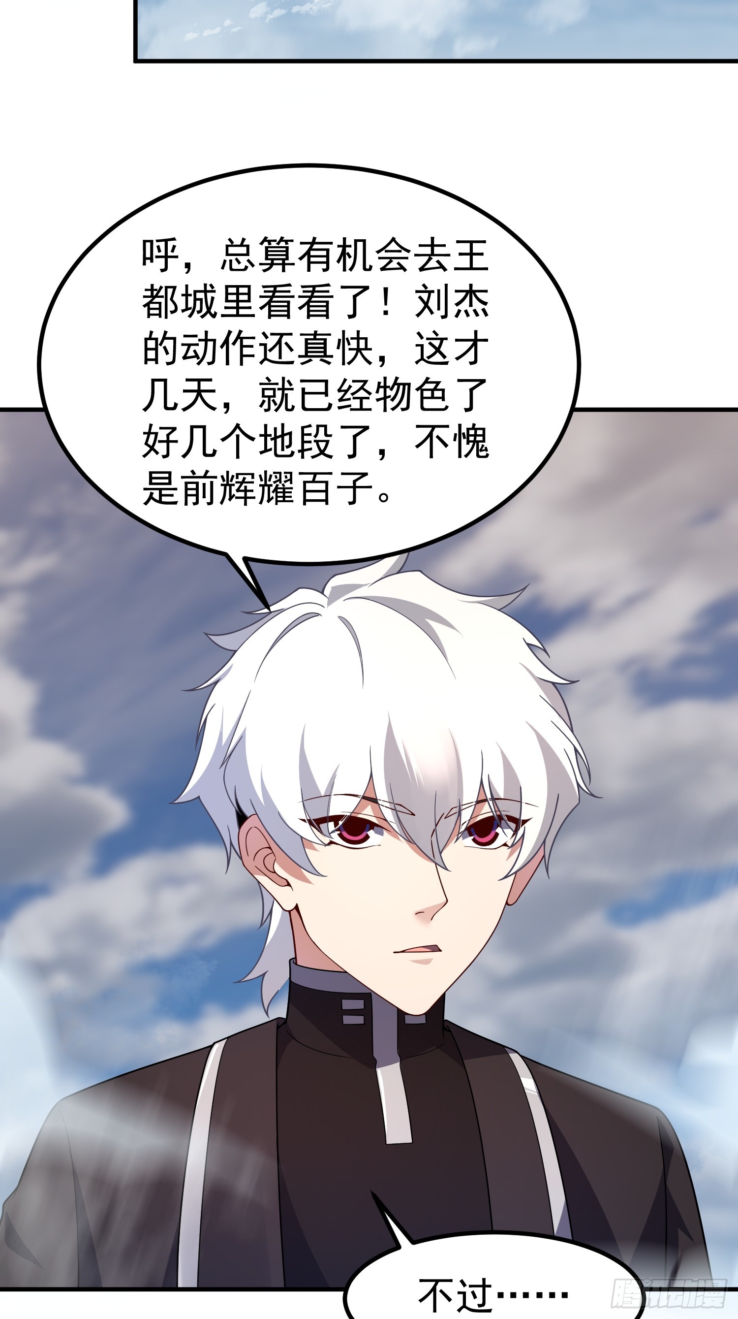 44 大师(1/2)-第46话