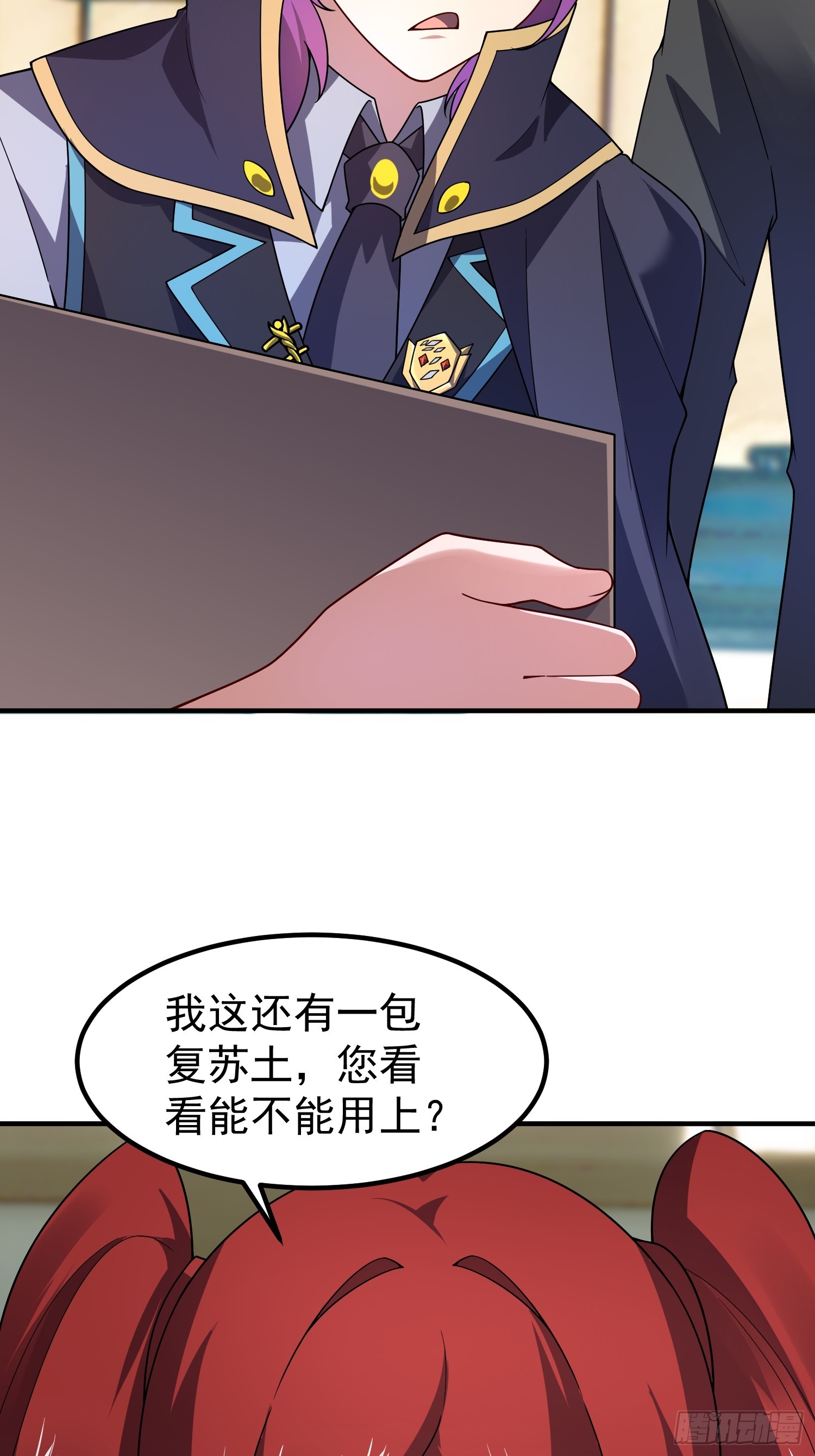 44 大师(1/2)-第46话