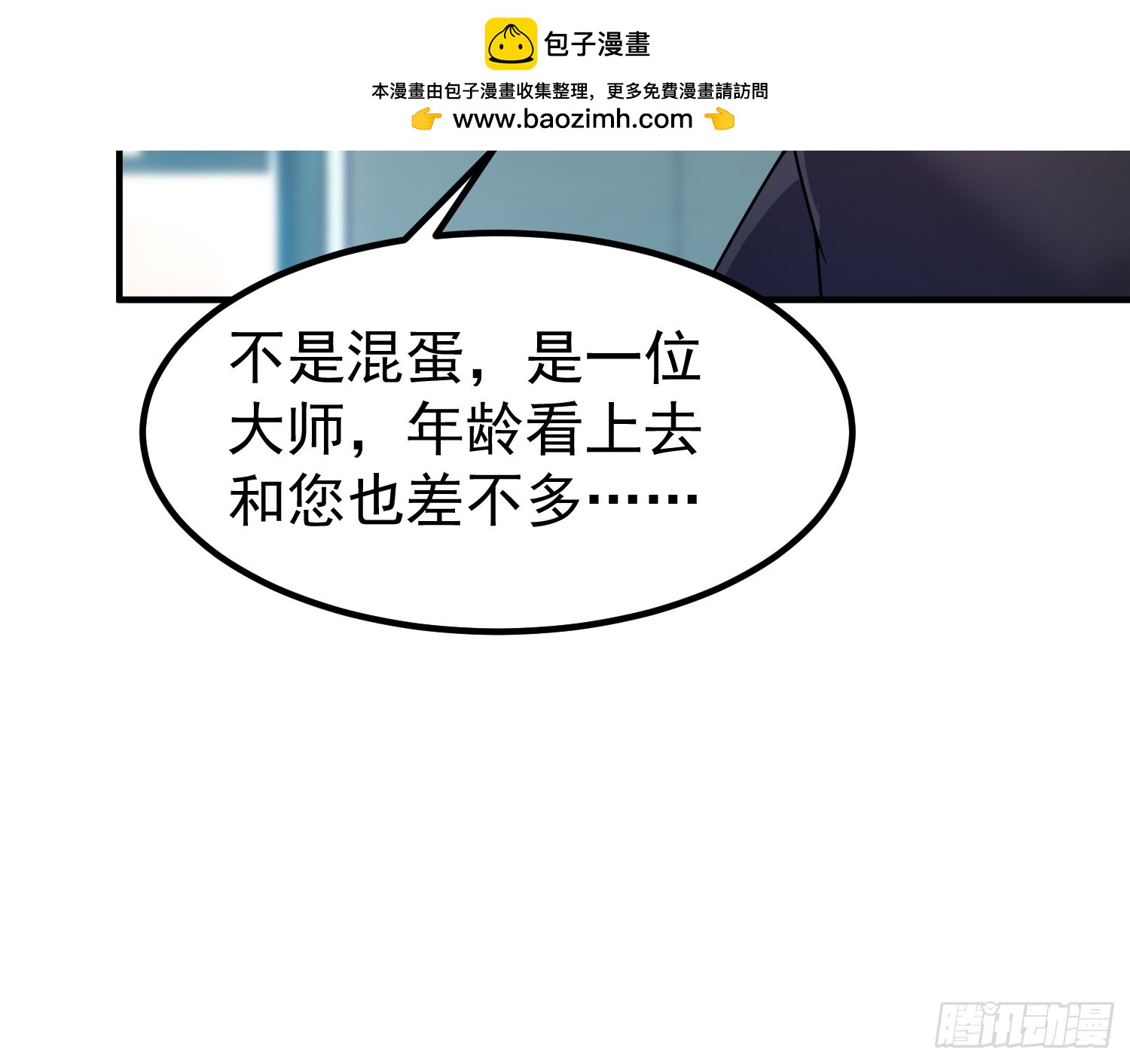 44 大师(1/2)-第46话