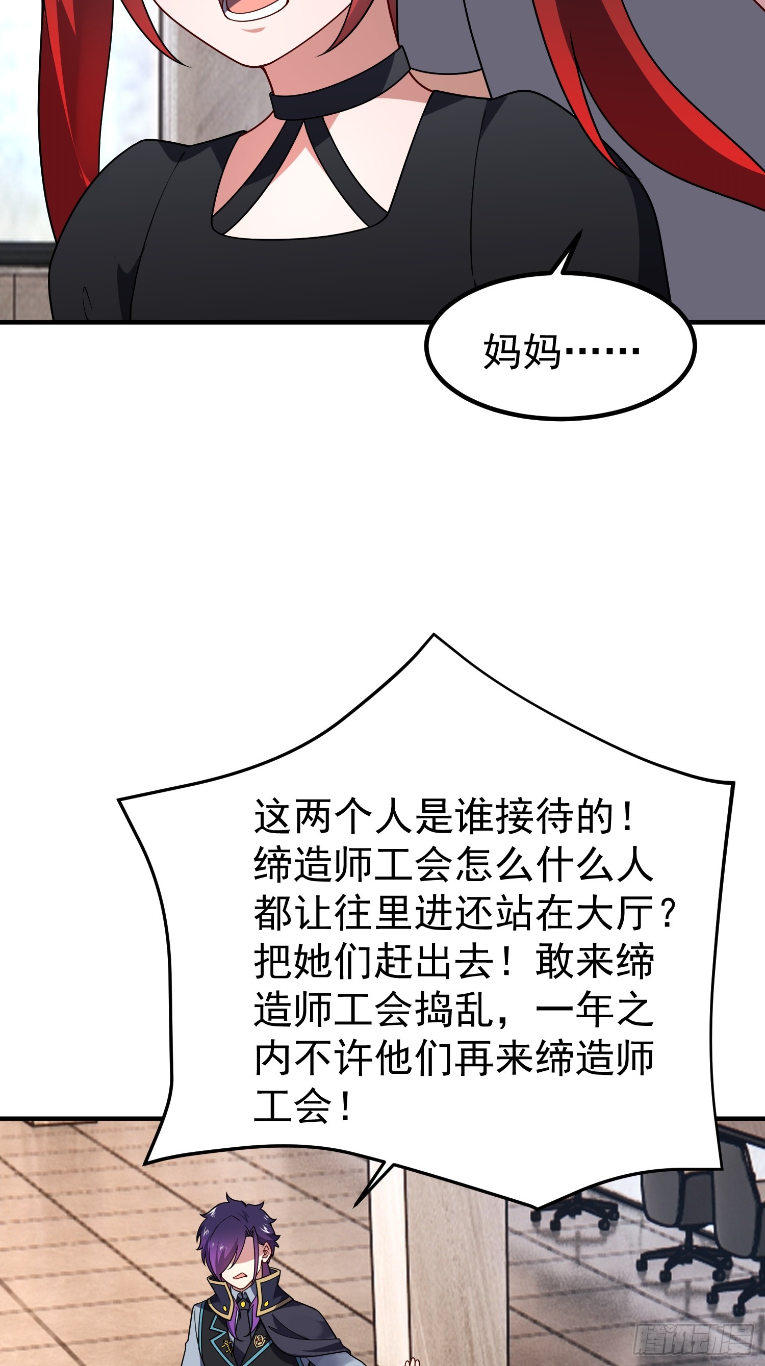 44 大师(1/2)-第46话