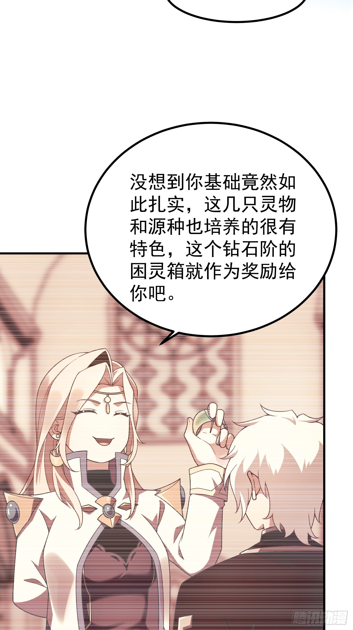 44 大师(1/2)-第46话