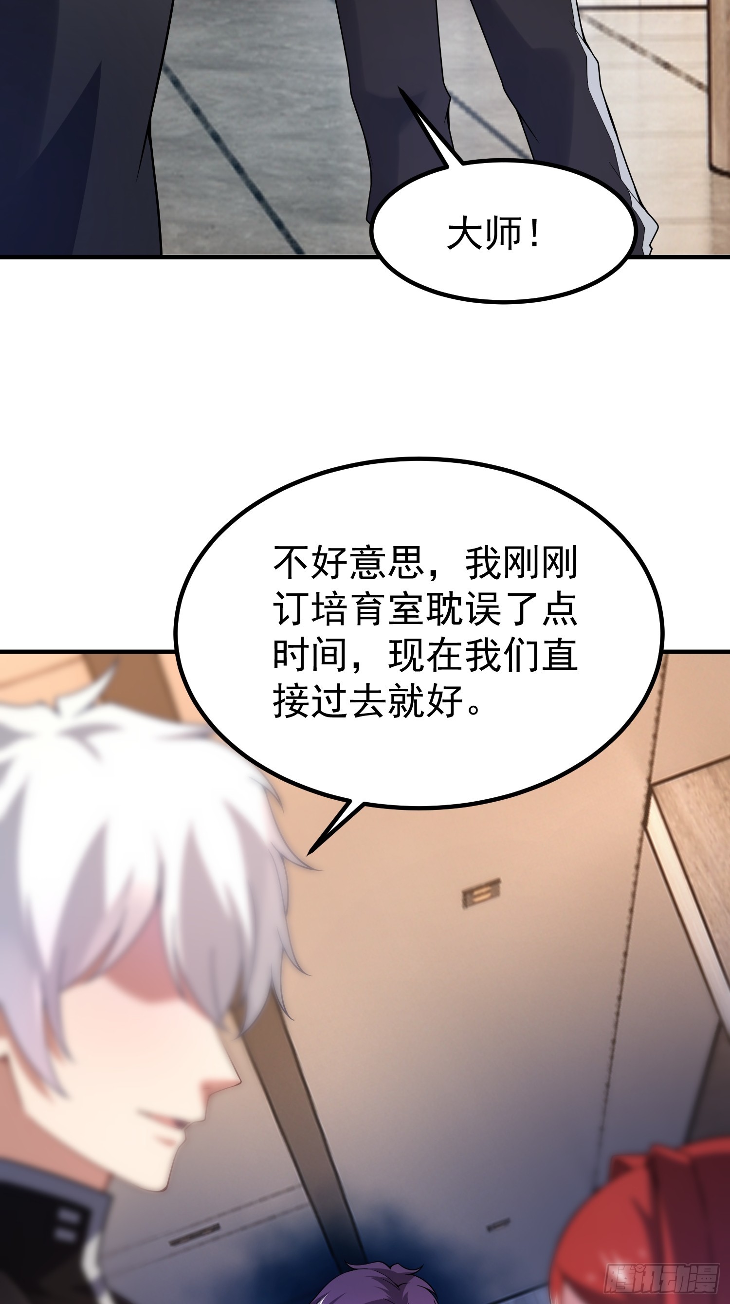 44 大师(1/2)-第46话