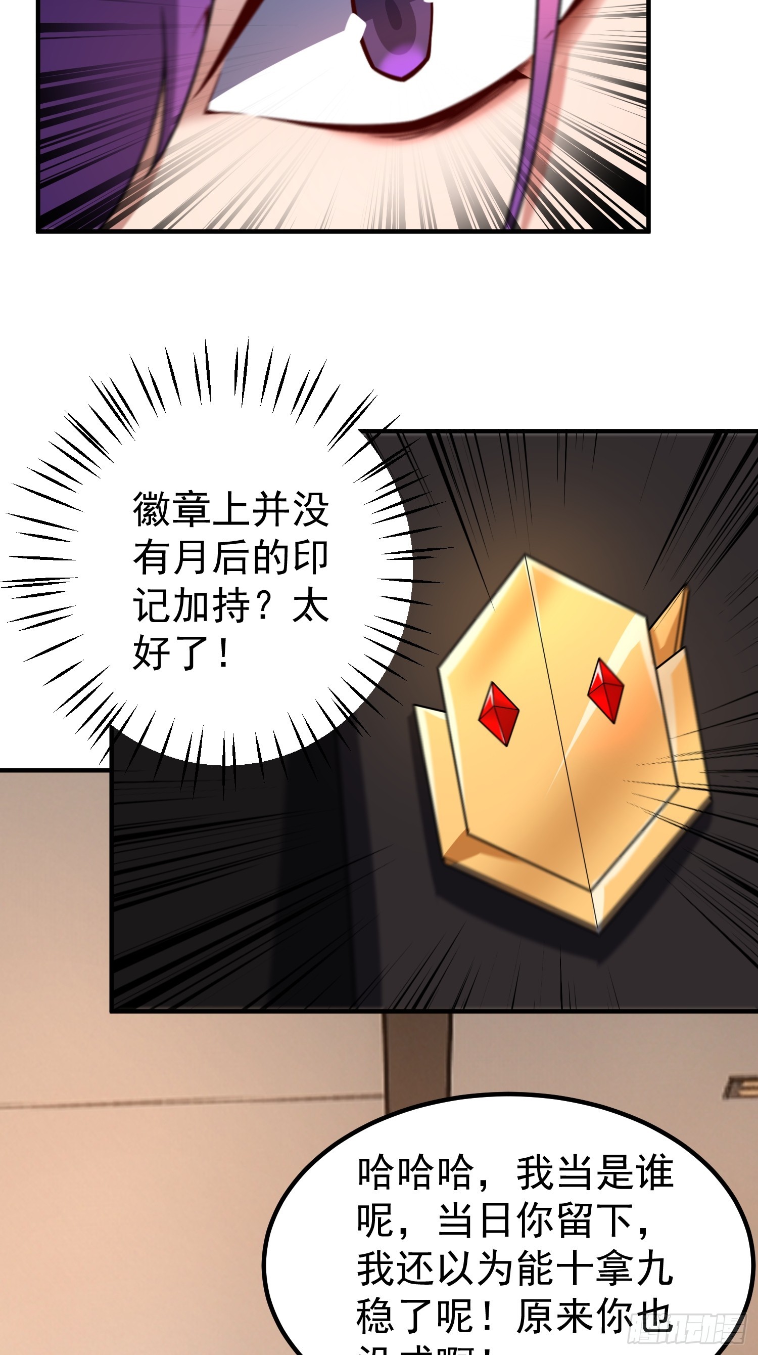 44 大师(1/2)-第46话
