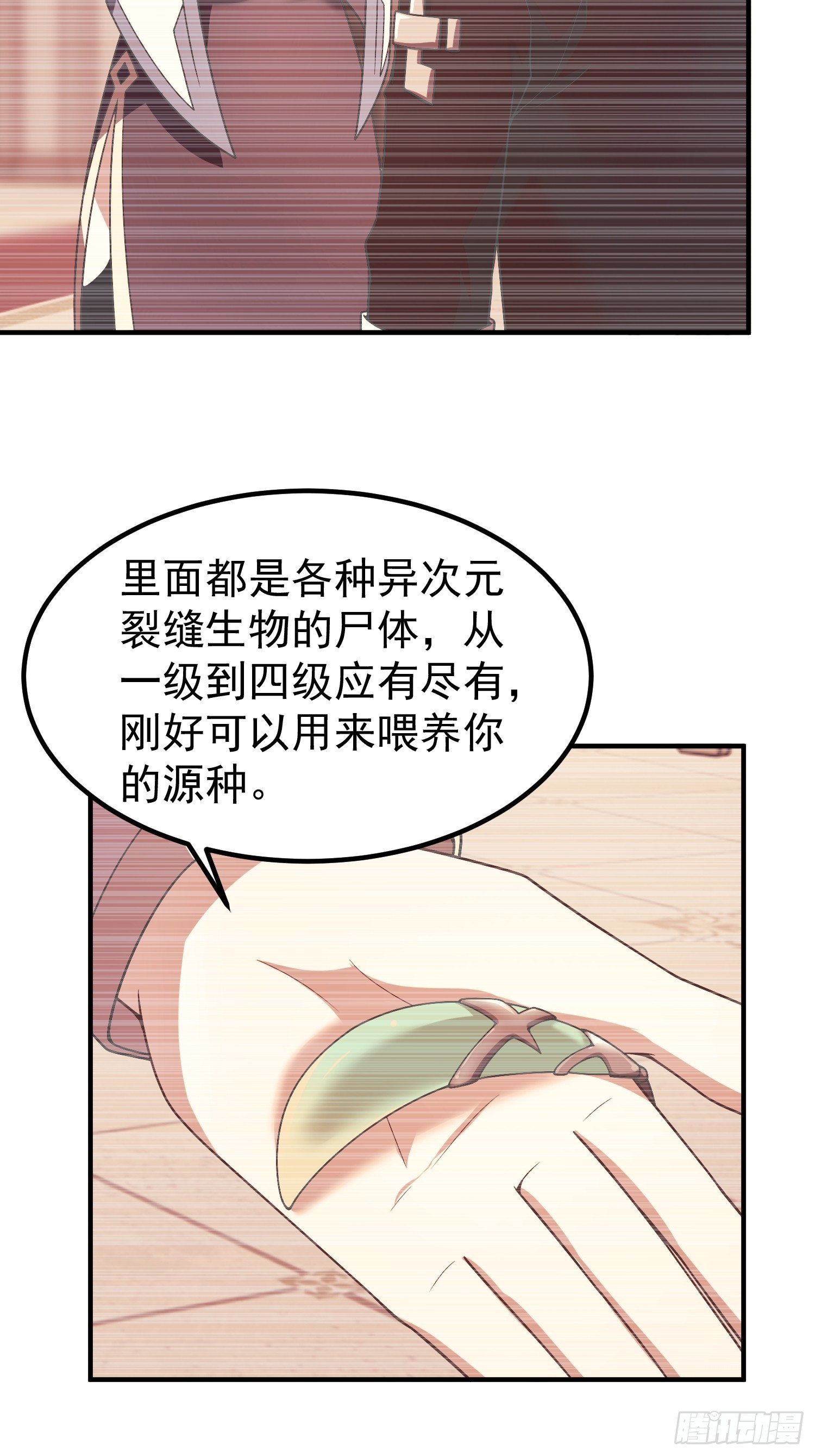 44 大师(1/2)-第46话