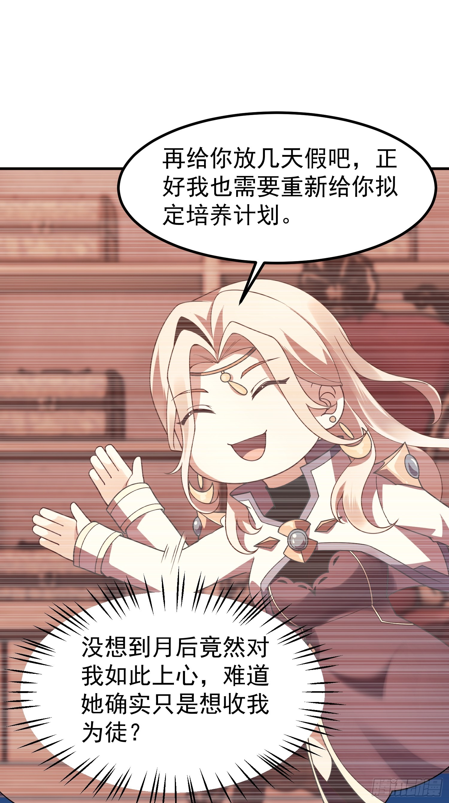 44 大师(1/2)-第46话