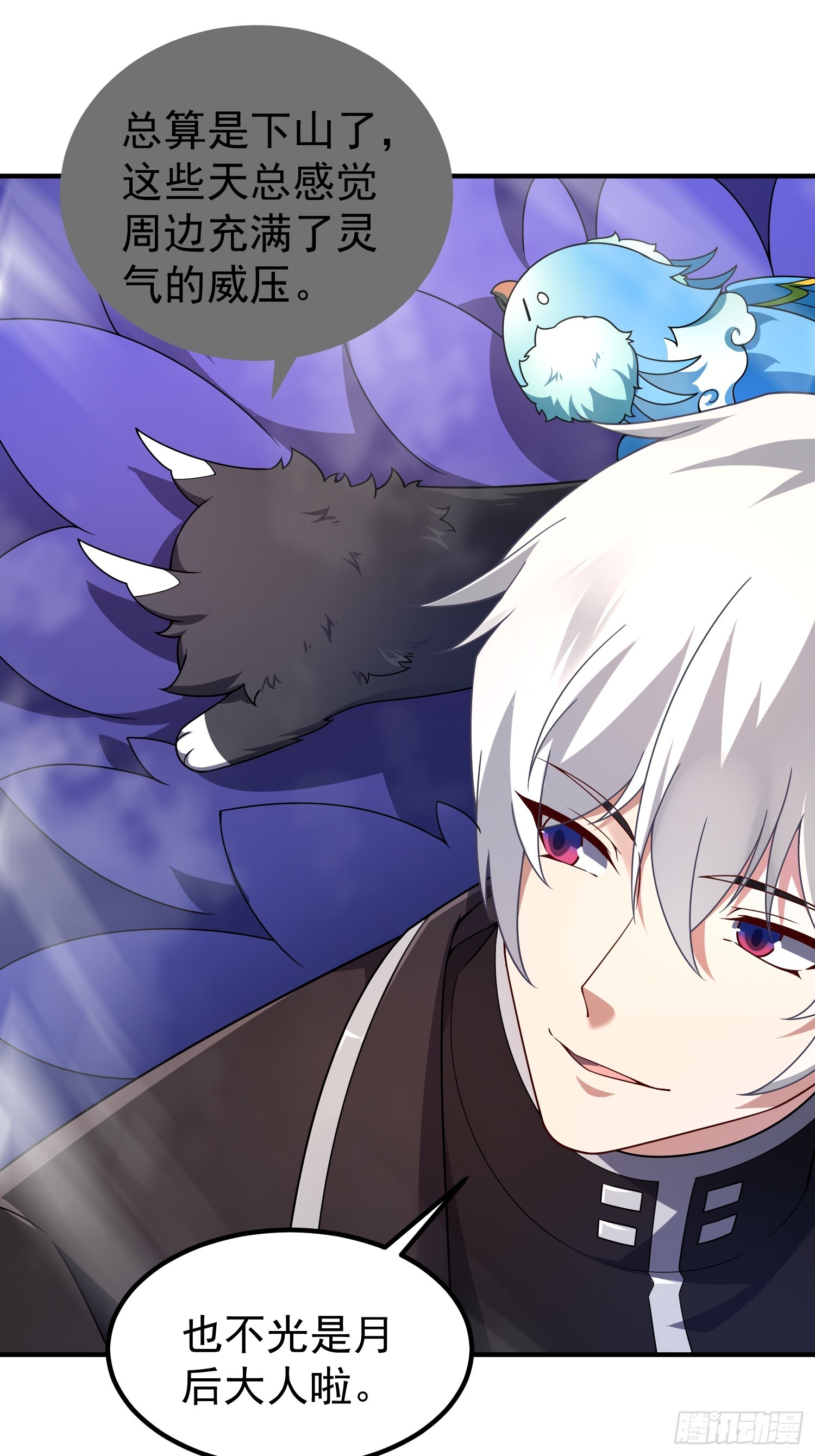 44 大师(1/2)-第46话