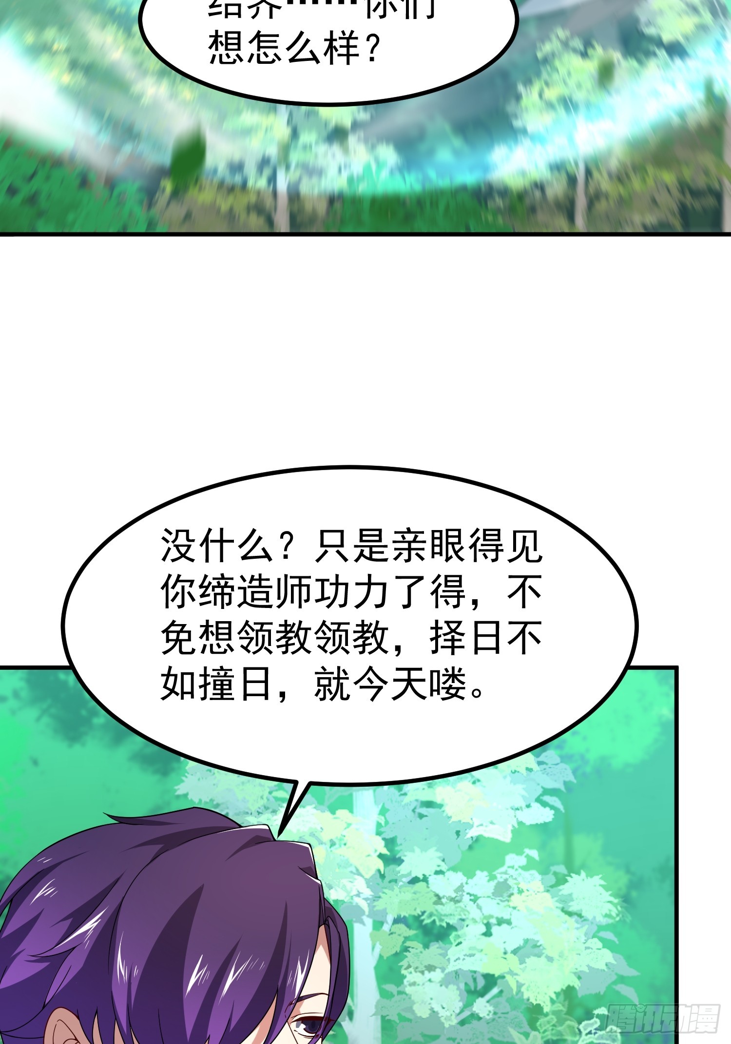 46 激战(1/2)-第48话