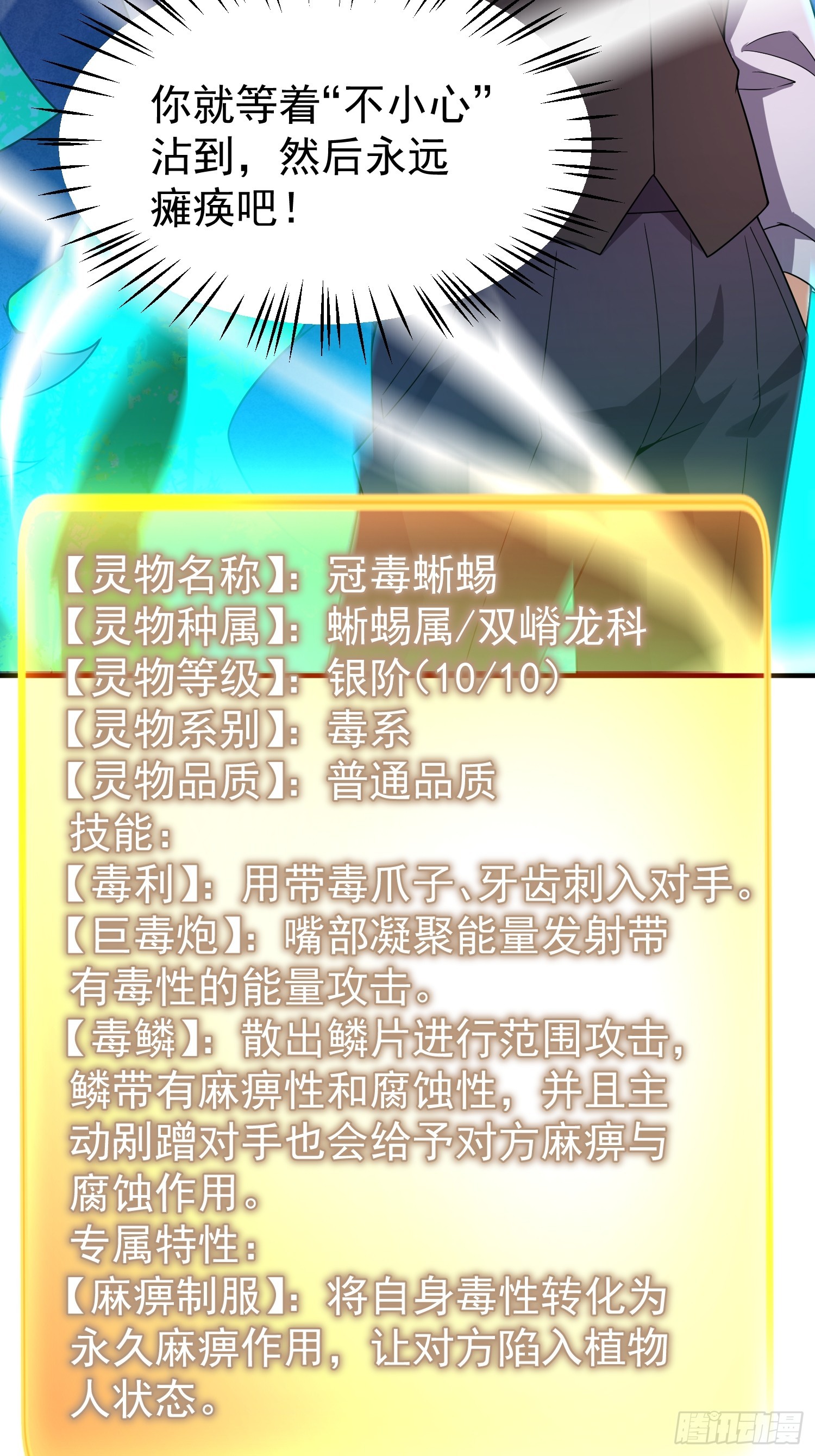 46 激战(1/2)-第48话