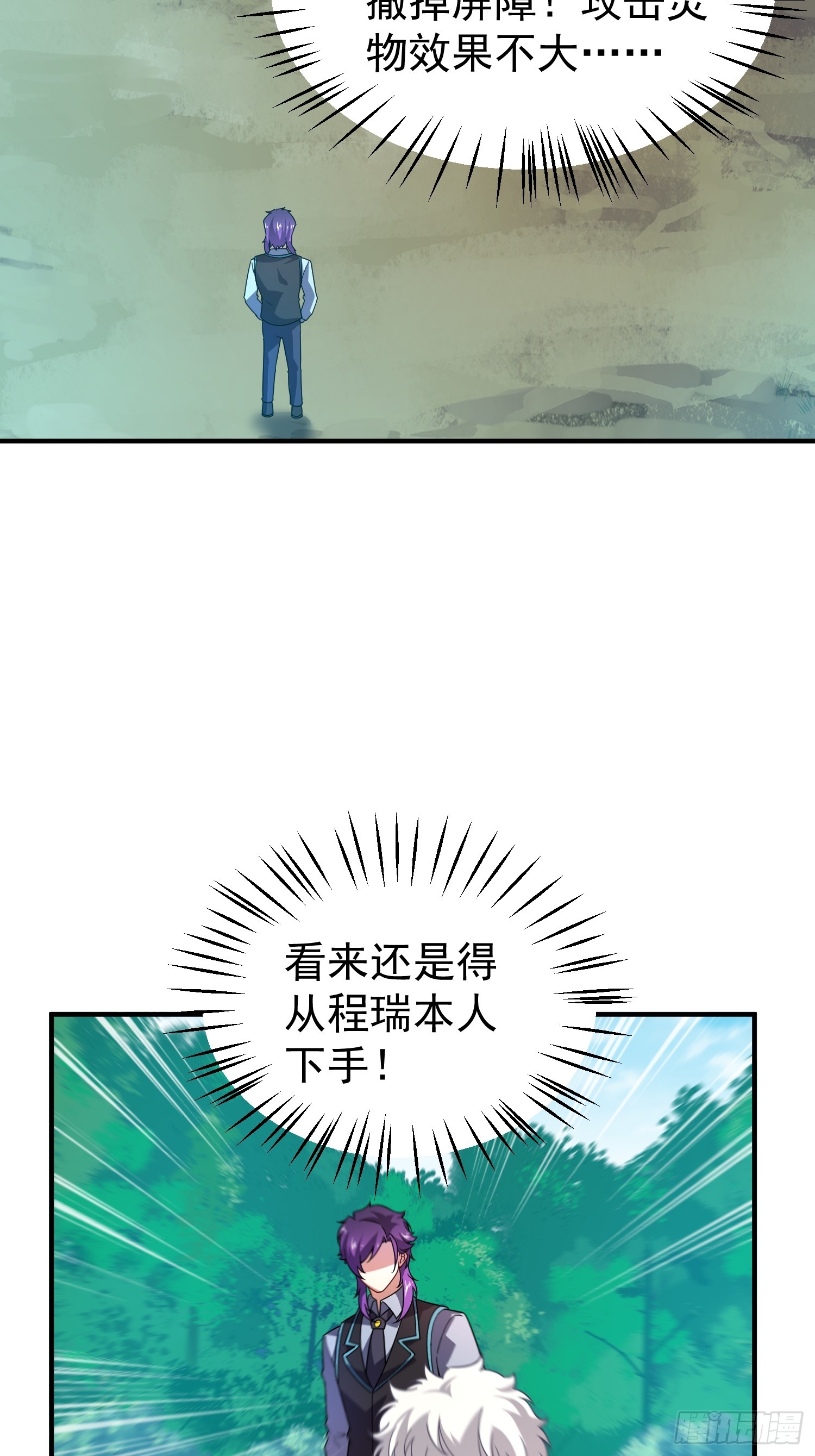46 激战(1/2)-第48话
