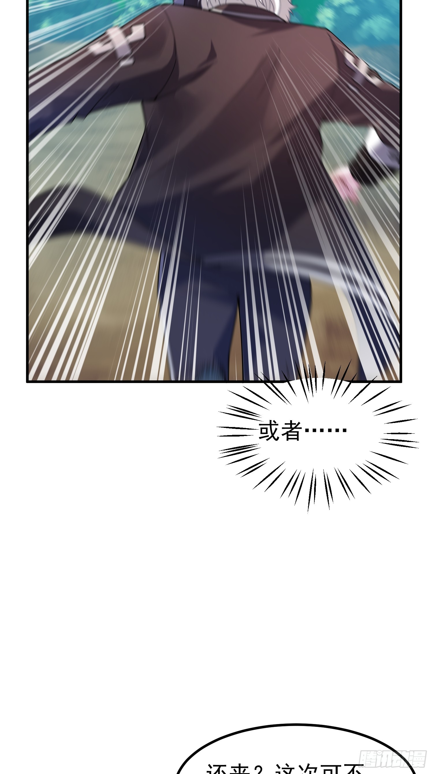 46 激战(1/2)-第48话